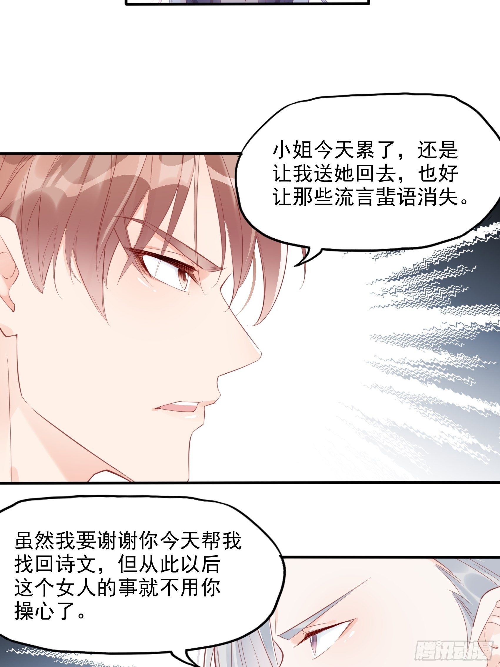 5：现场撒糖虐狗吗！-第6话
