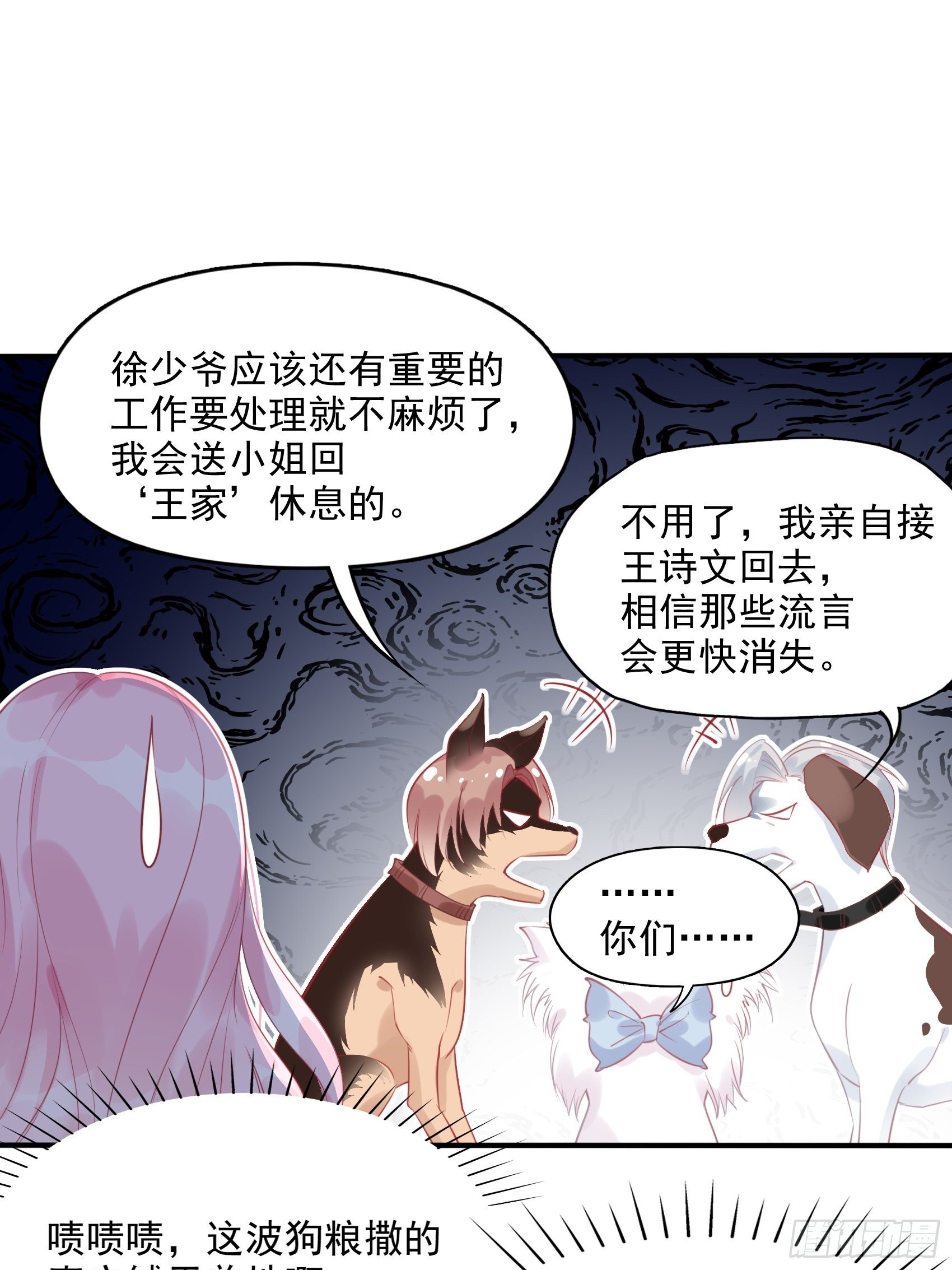 5：现场撒糖虐狗吗！-第6话