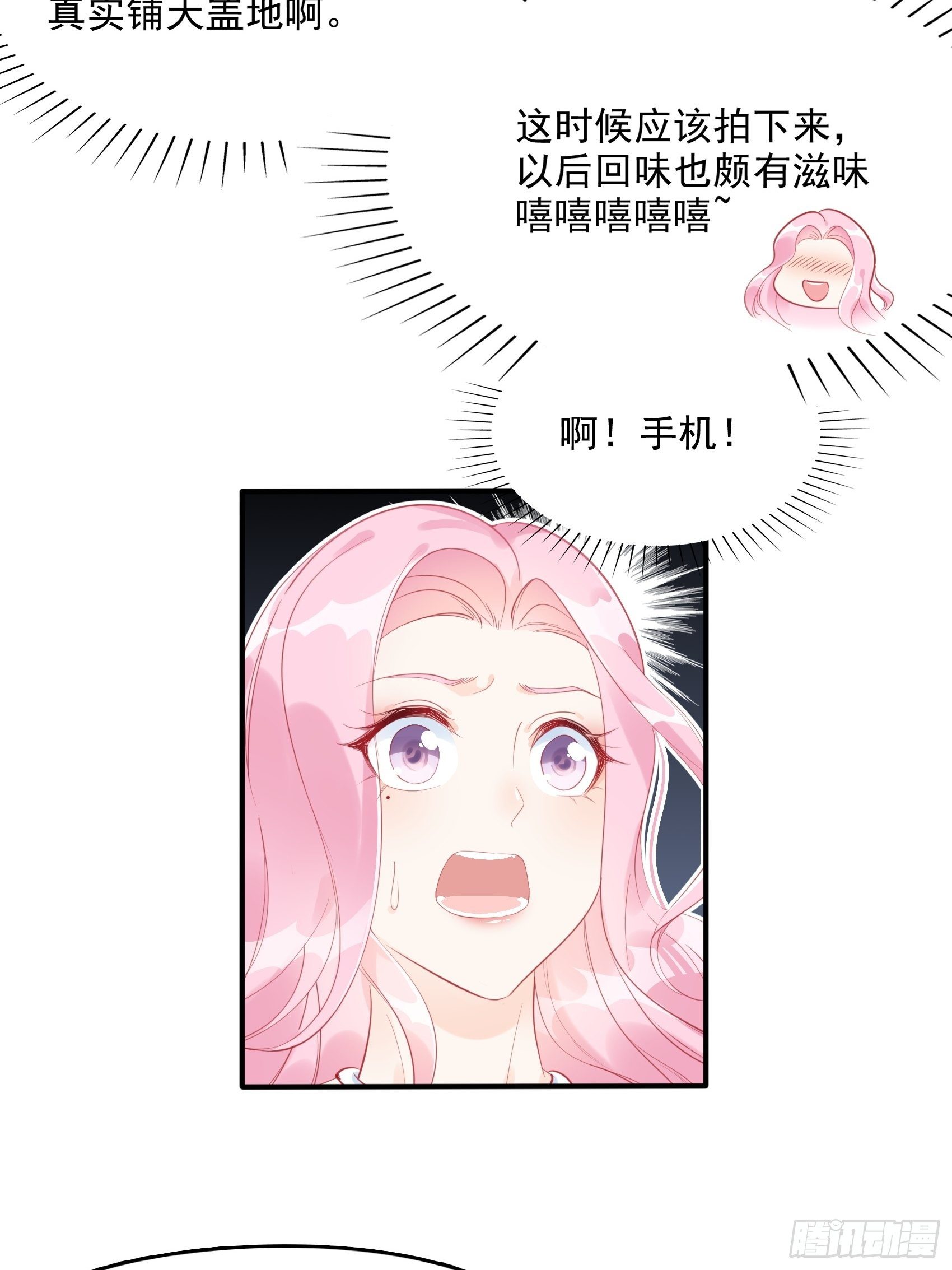 5：现场撒糖虐狗吗！-第6话