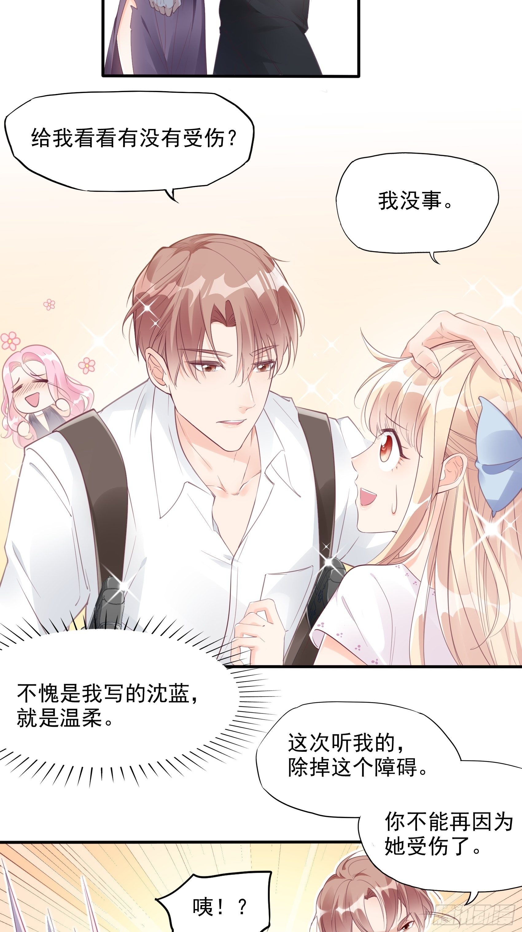 5：现场撒糖虐狗吗！-第6话