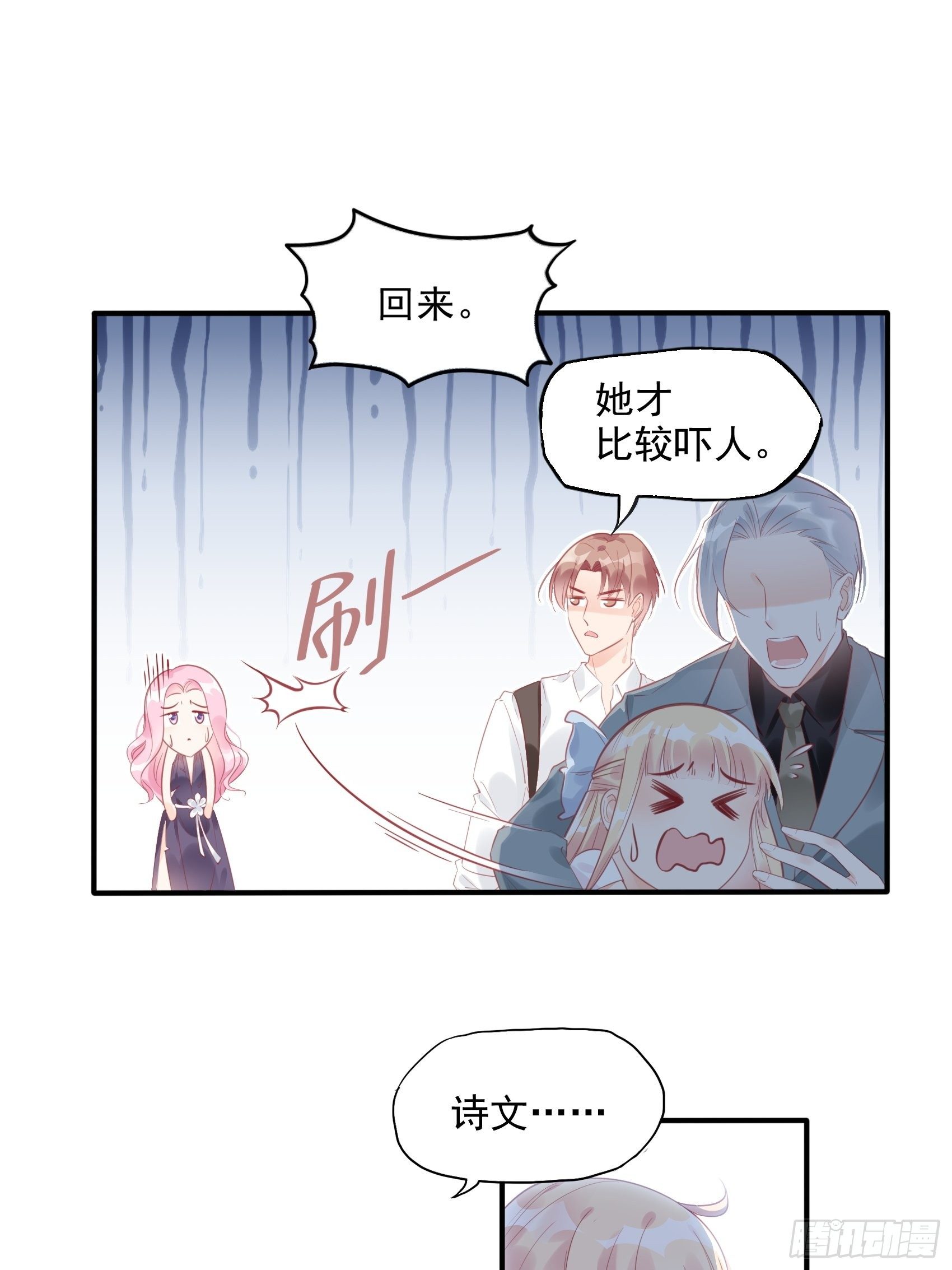 5：现场撒糖虐狗吗！-第6话