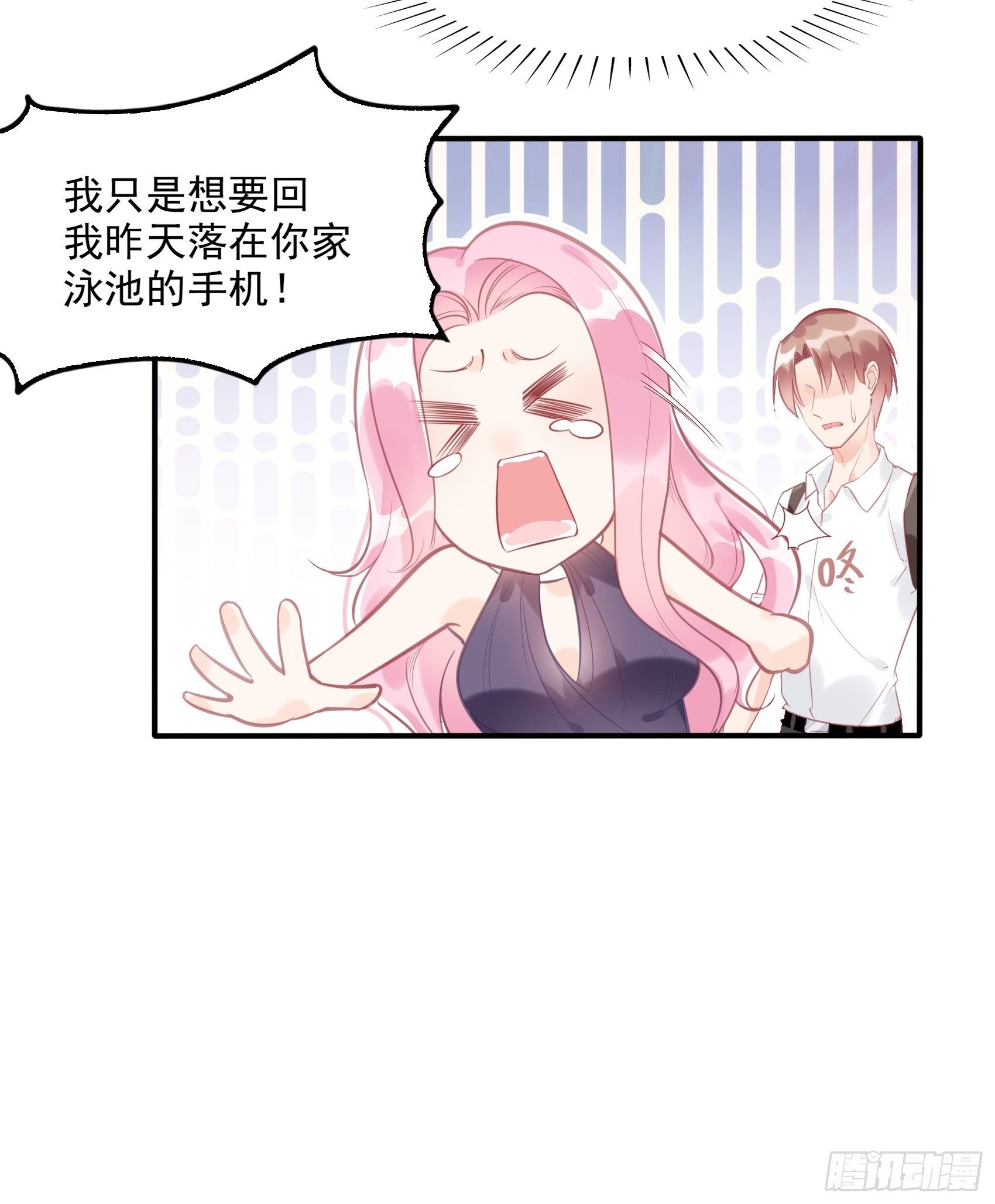 5：现场撒糖虐狗吗！-第6话