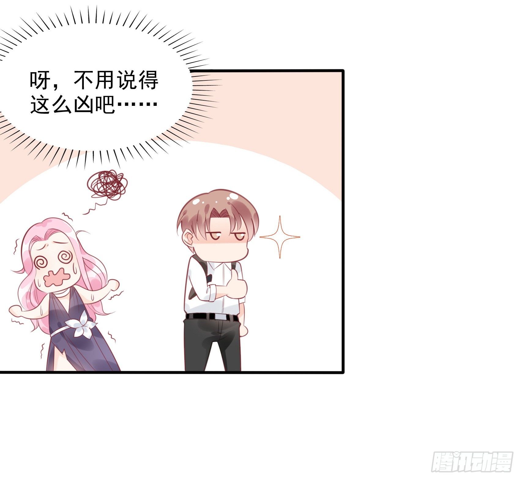 5：现场撒糖虐狗吗！-第6话