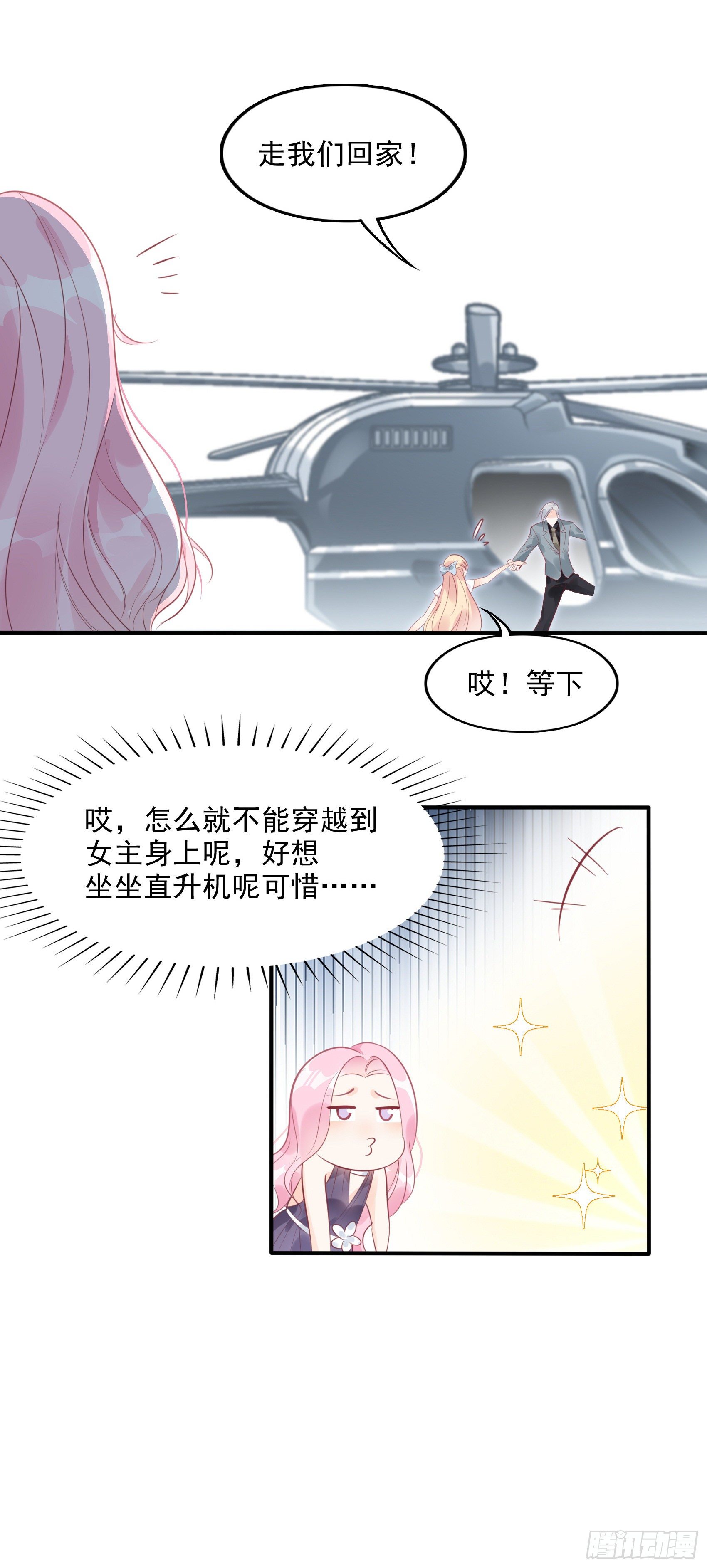 5：现场撒糖虐狗吗！-第6话