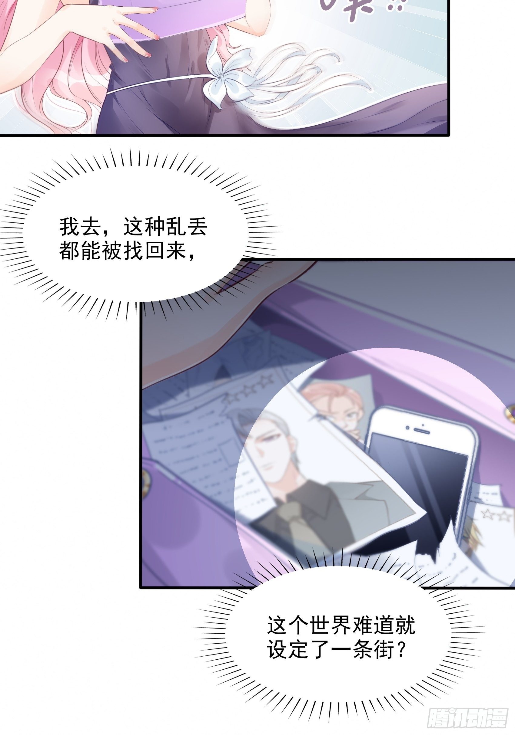 5：现场撒糖虐狗吗！-第6话