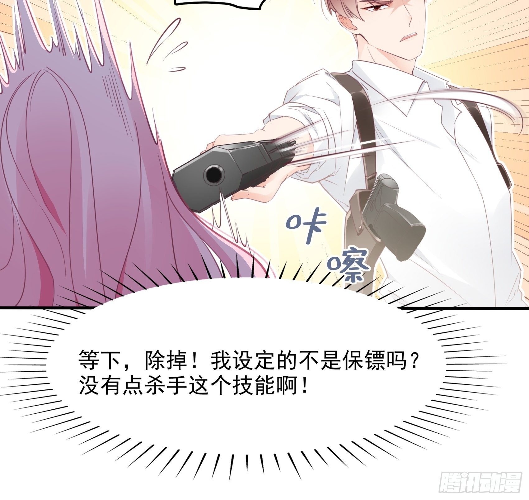 5：现场撒糖虐狗吗！-第6话