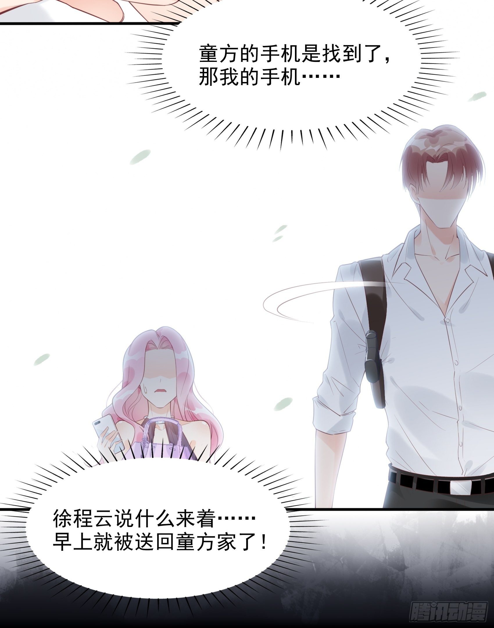 5：现场撒糖虐狗吗！-第6话