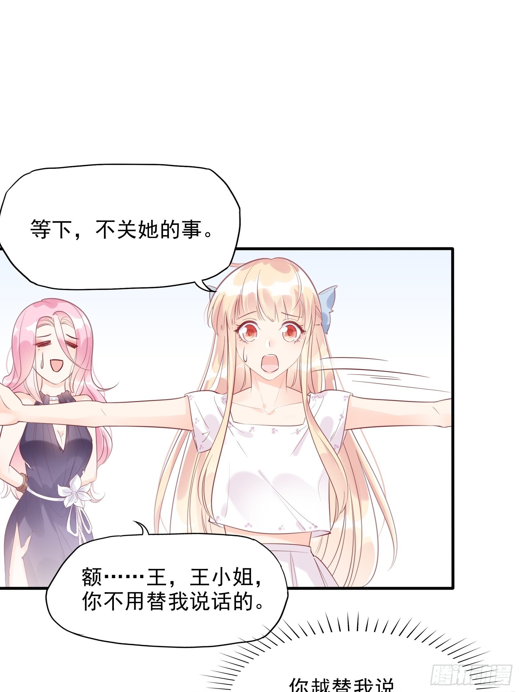 5：现场撒糖虐狗吗！-第6话