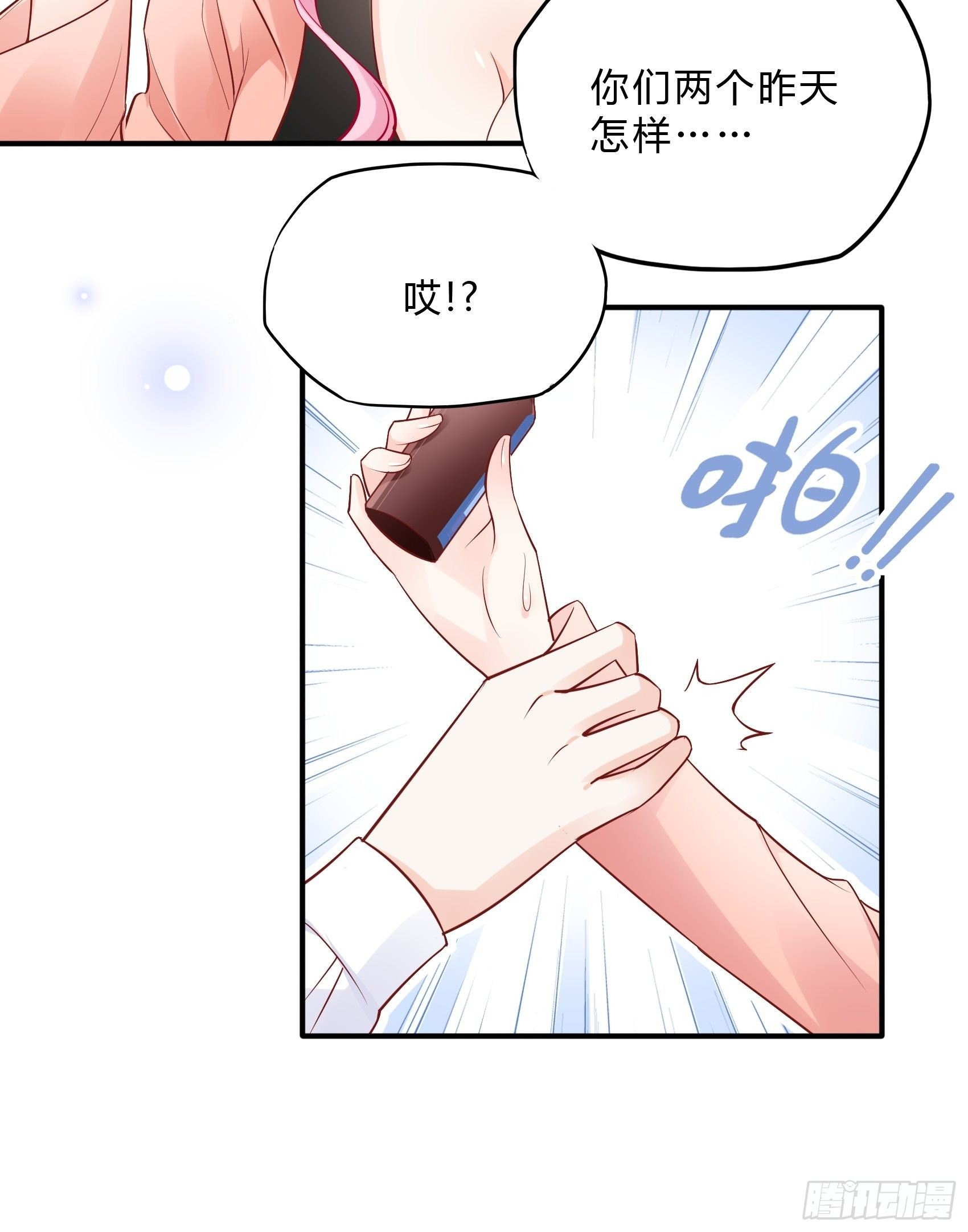 49：这是想要累死我？-第52话