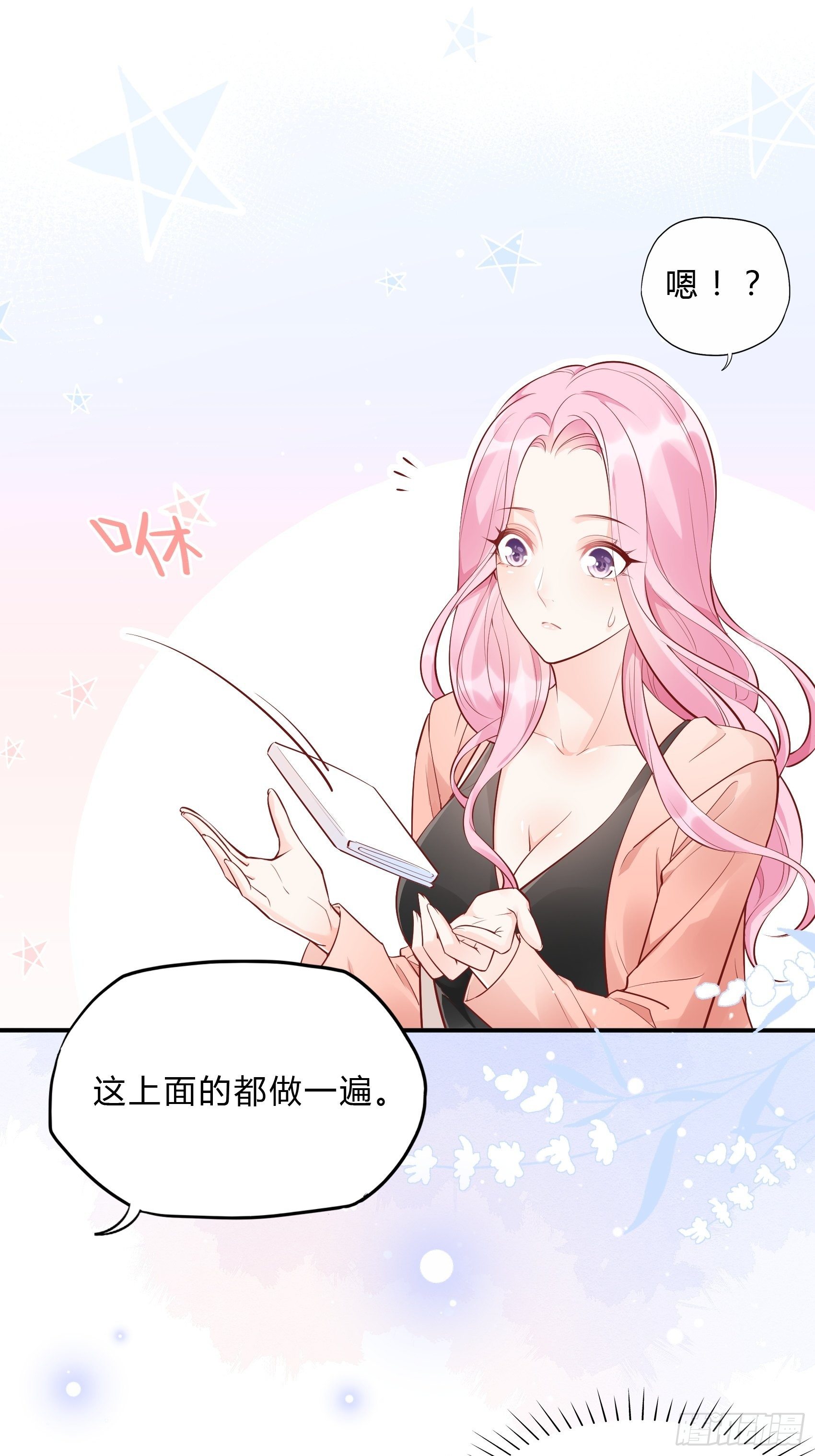 49：这是想要累死我？-第52话