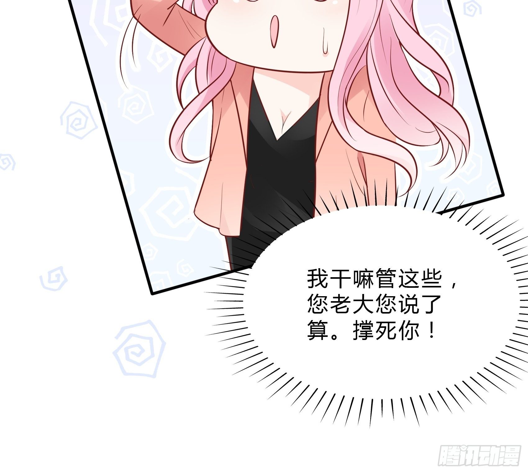 49：这是想要累死我？-第52话