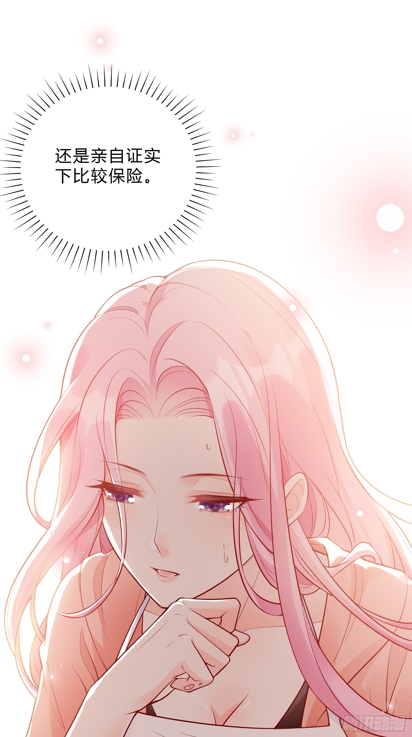 49：这是想要累死我？-第52话