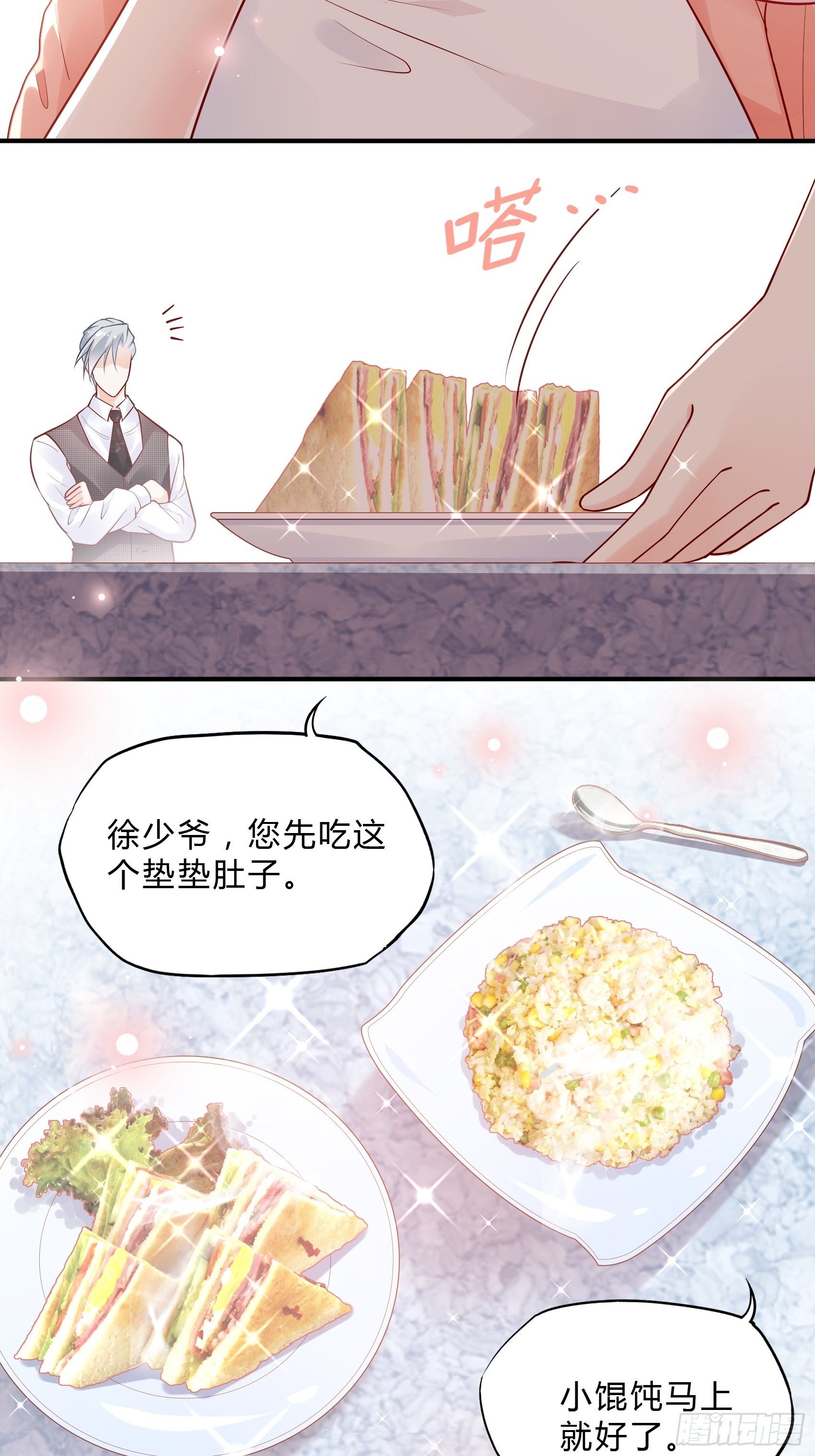 49：这是想要累死我？-第52话