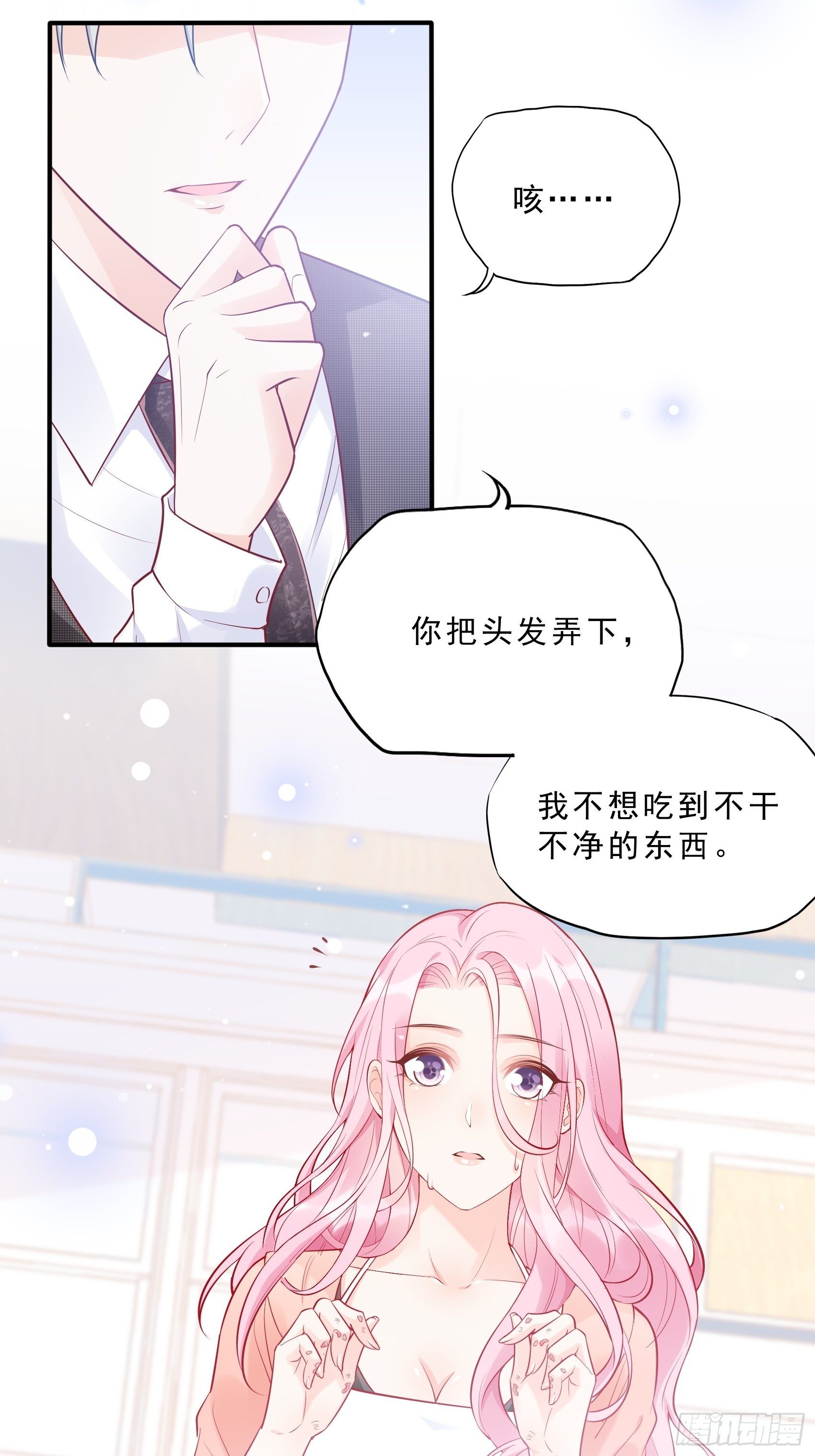 49：这是想要累死我？-第52话