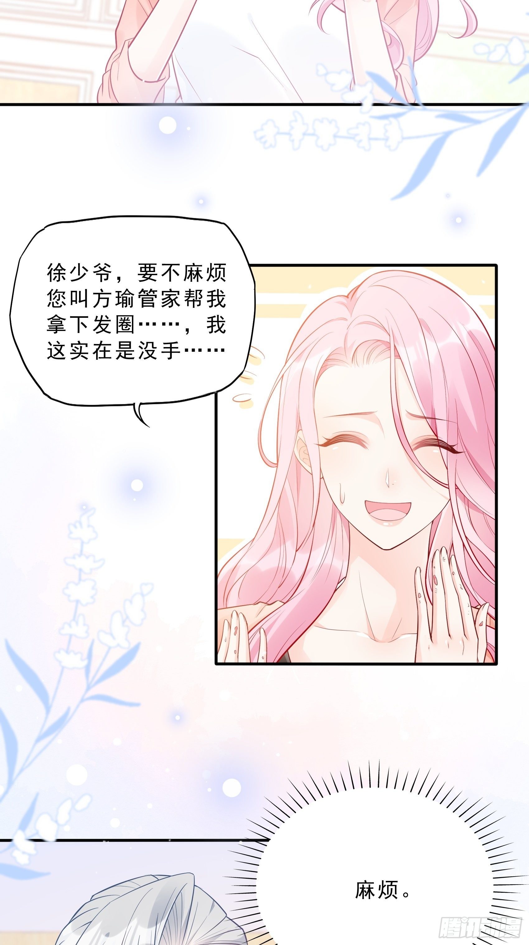 49：这是想要累死我？-第52话