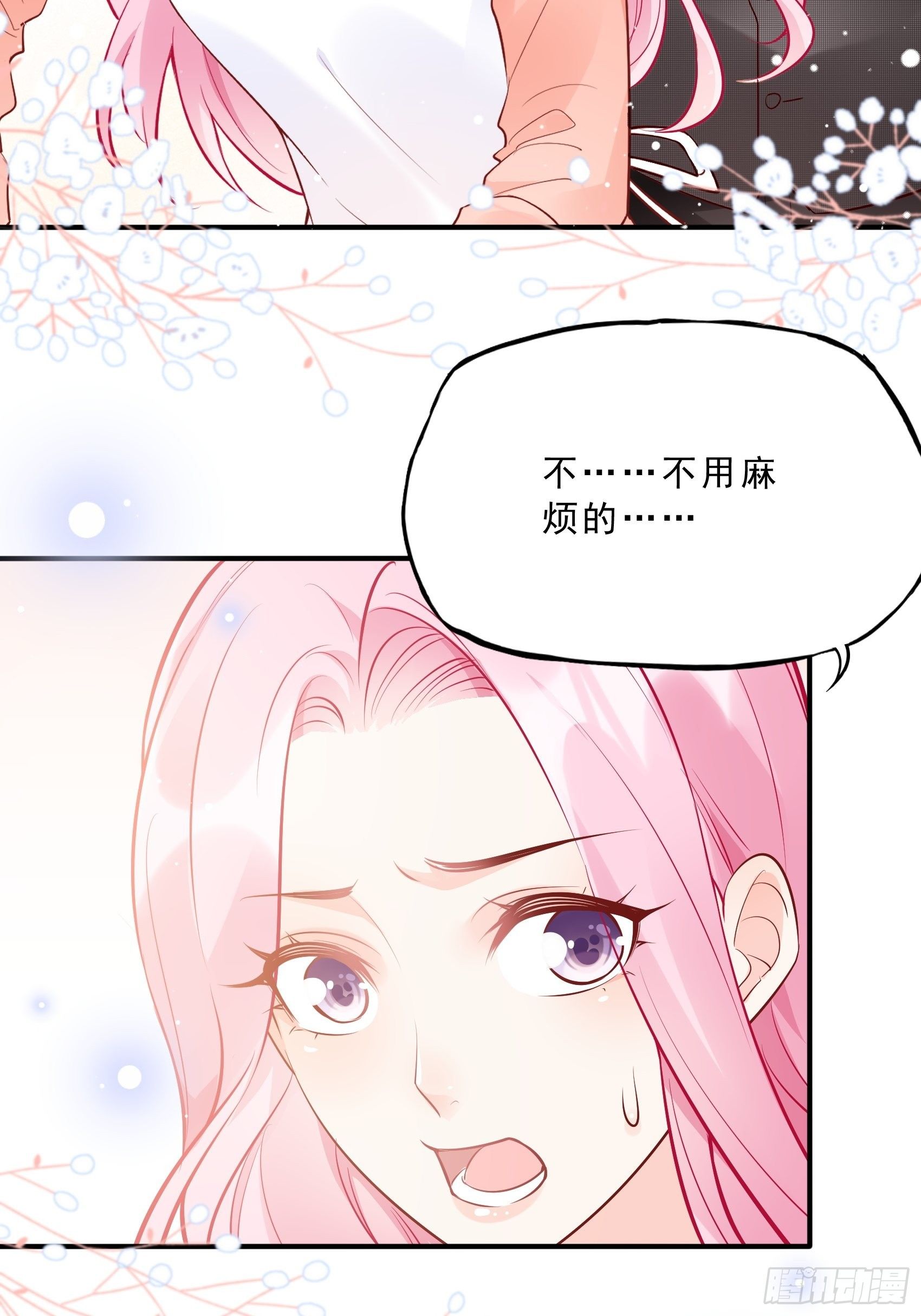 49：这是想要累死我？-第52话