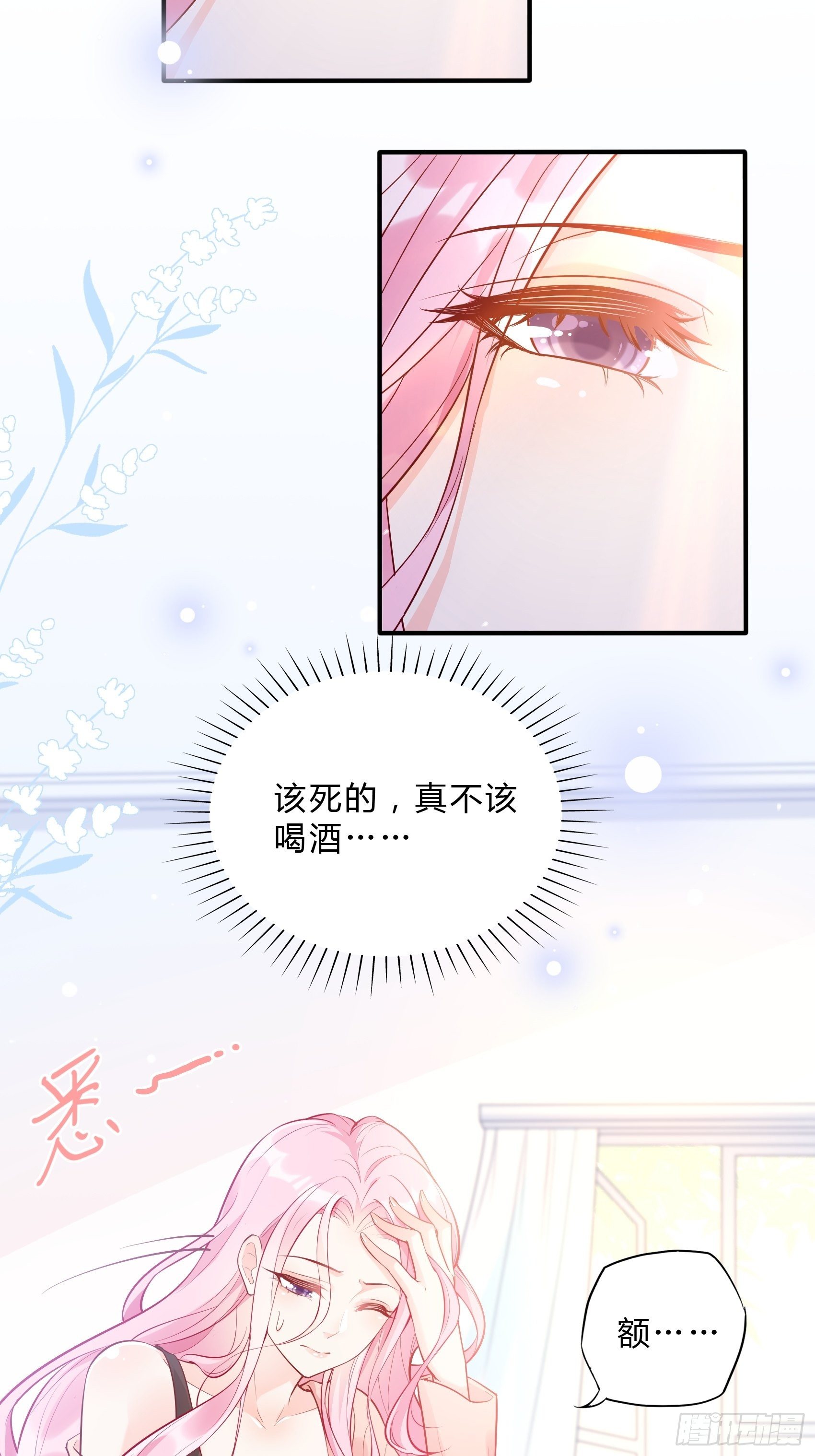 49：这是想要累死我？-第52话