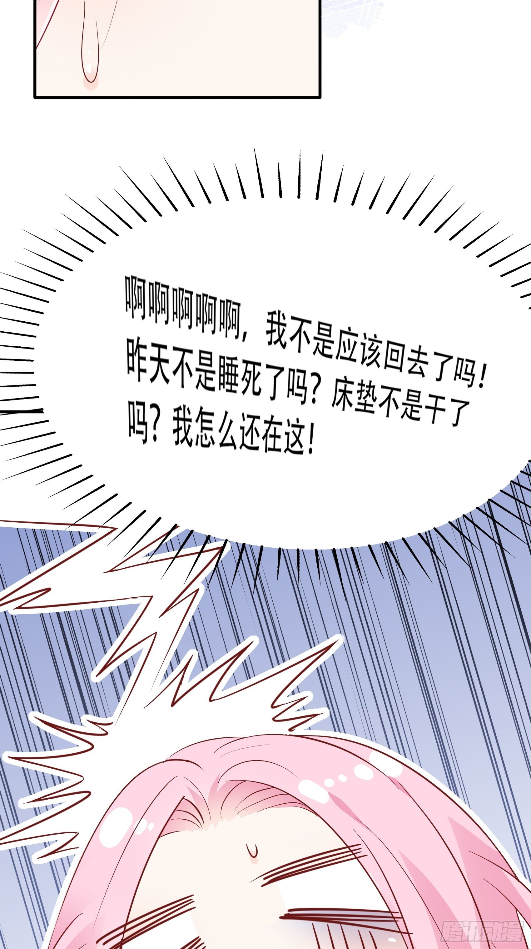 49：这是想要累死我？-第52话