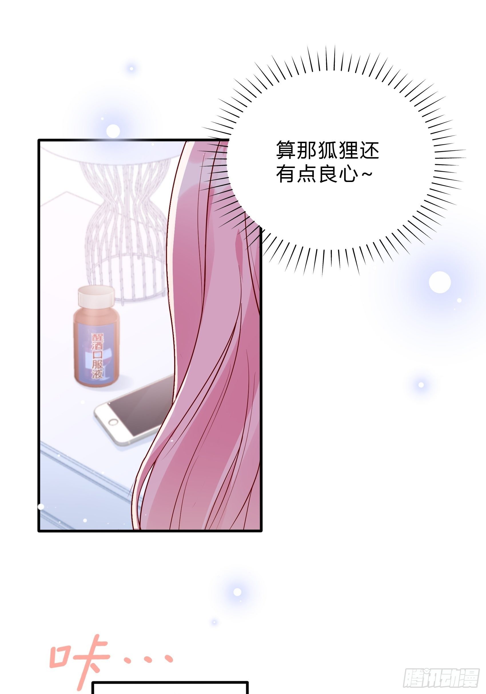 49：这是想要累死我？-第52话