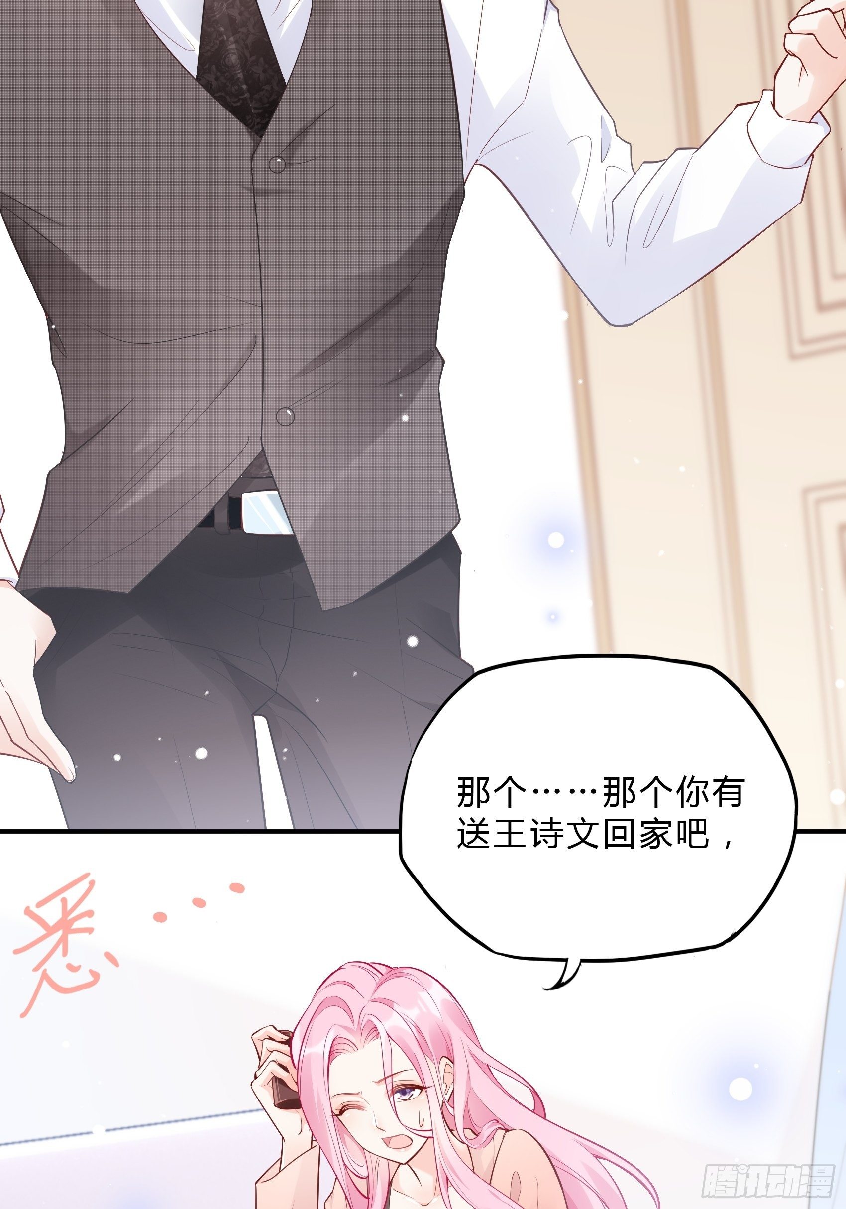 49：这是想要累死我？-第52话