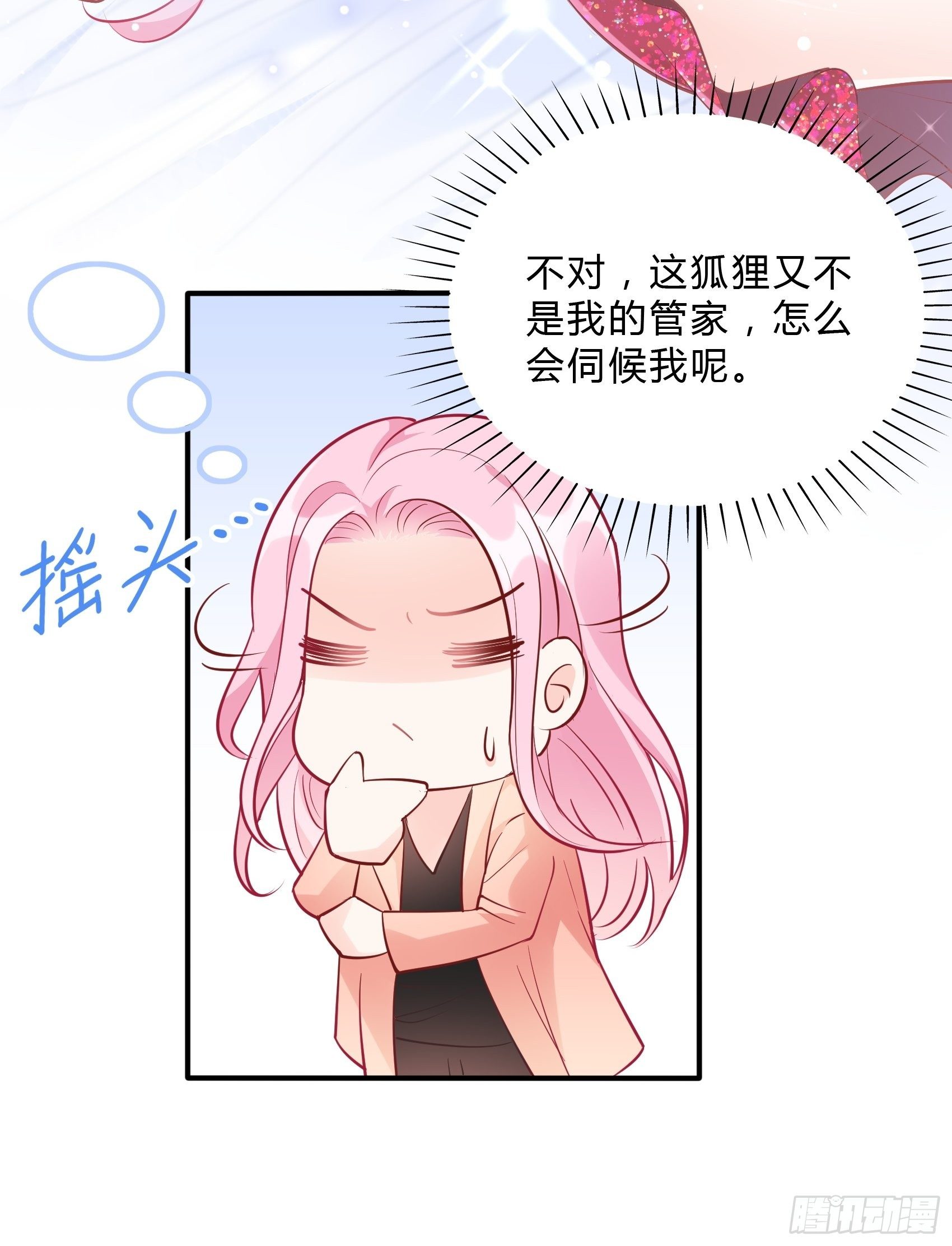 51:这是什么情节？-第54话