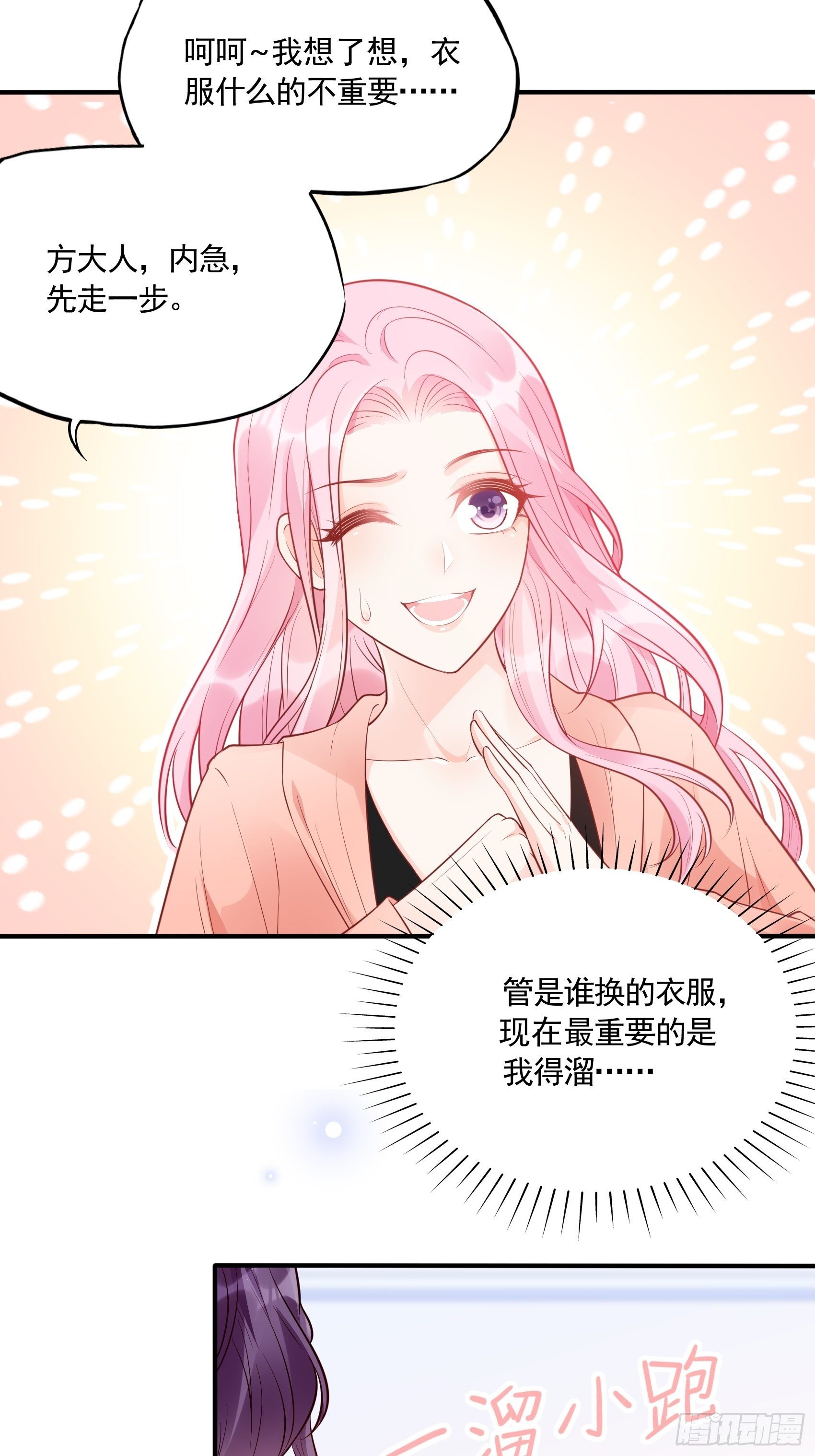 51:这是什么情节？-第54话