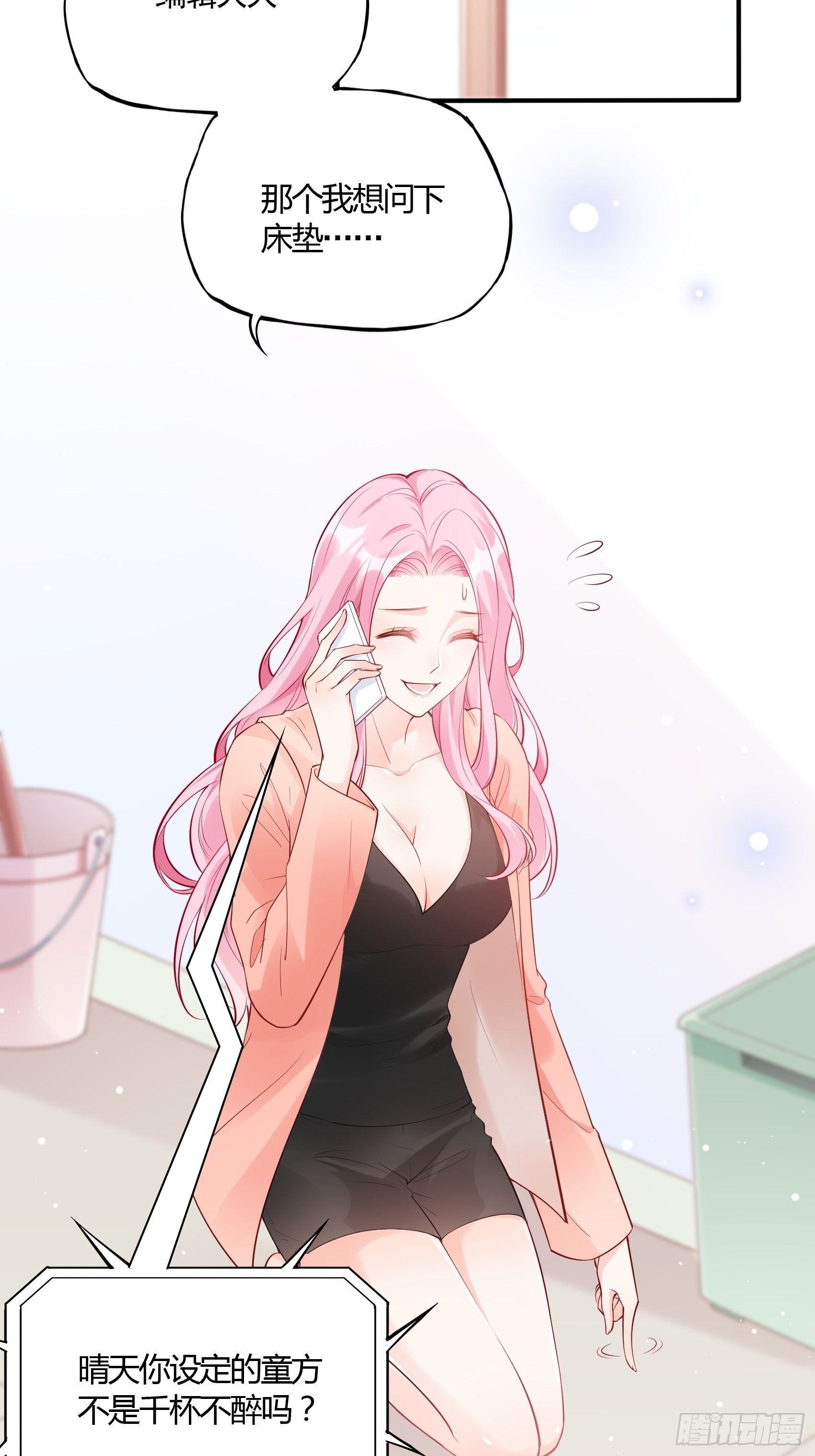 51:这是什么情节？-第54话