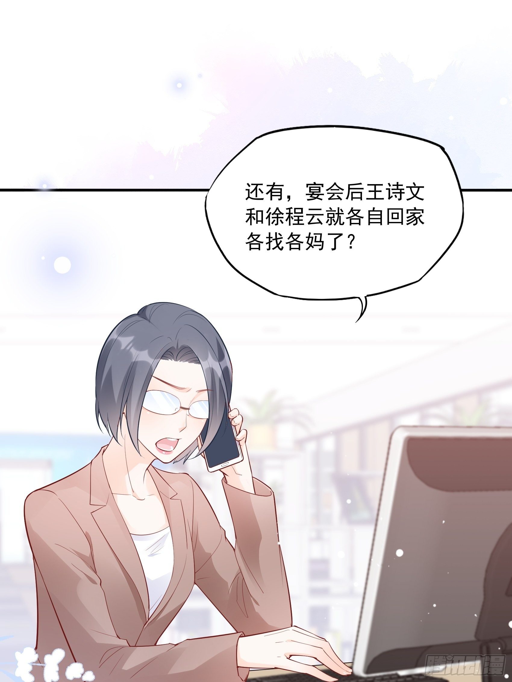 51:这是什么情节？-第54话