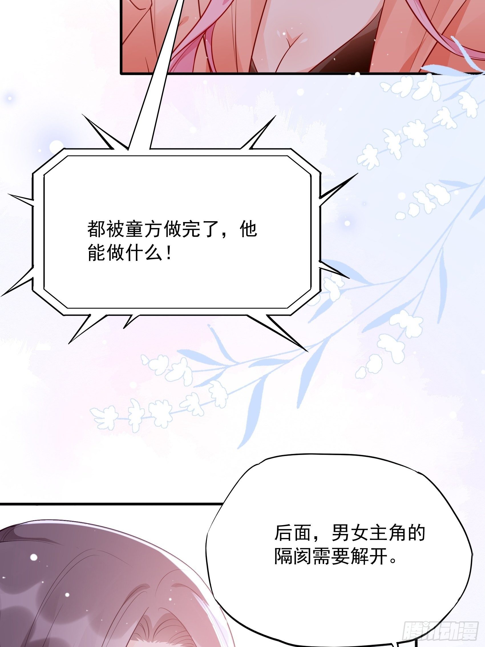 51:这是什么情节？-第54话