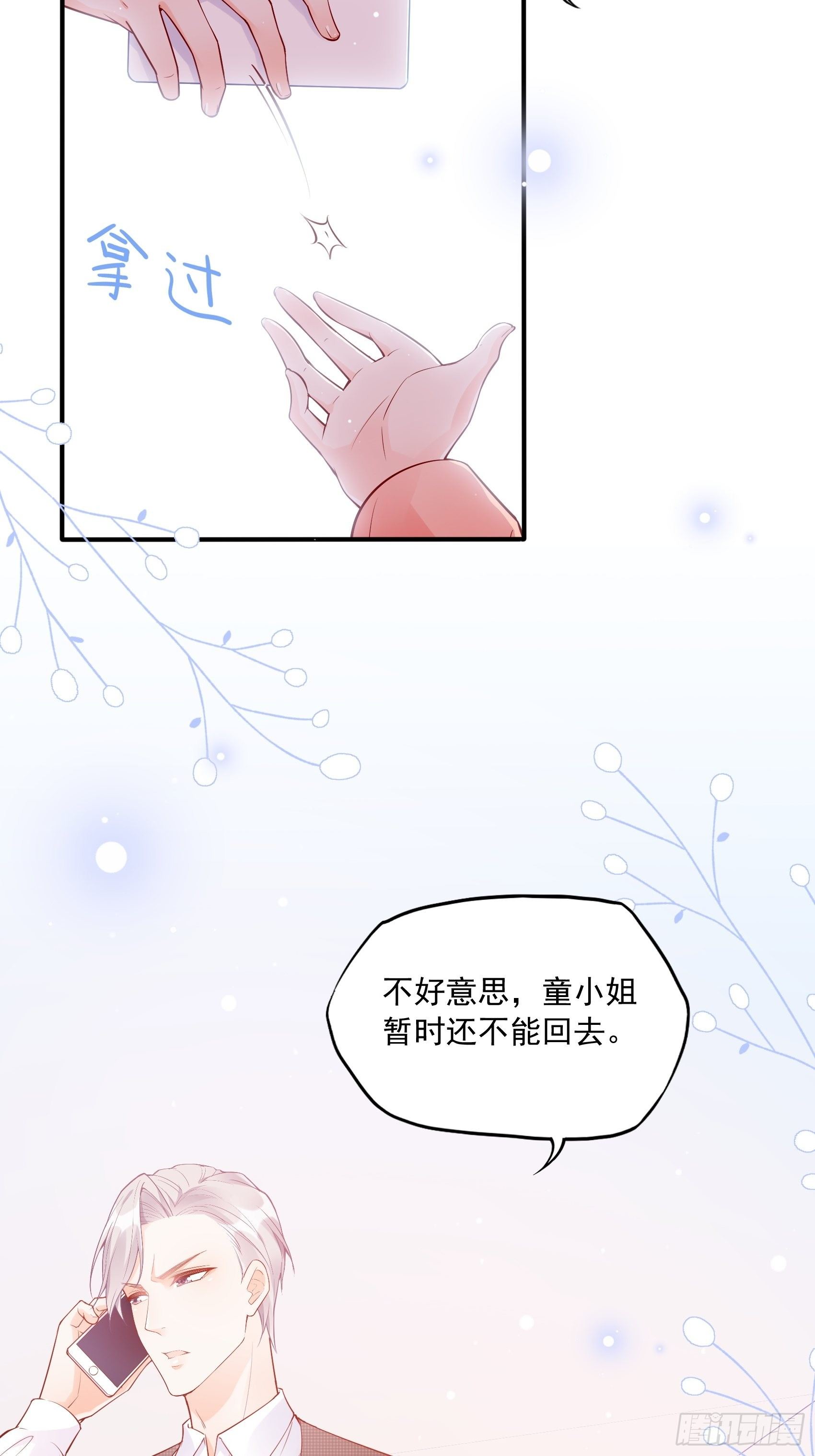 51:这是什么情节？-第54话