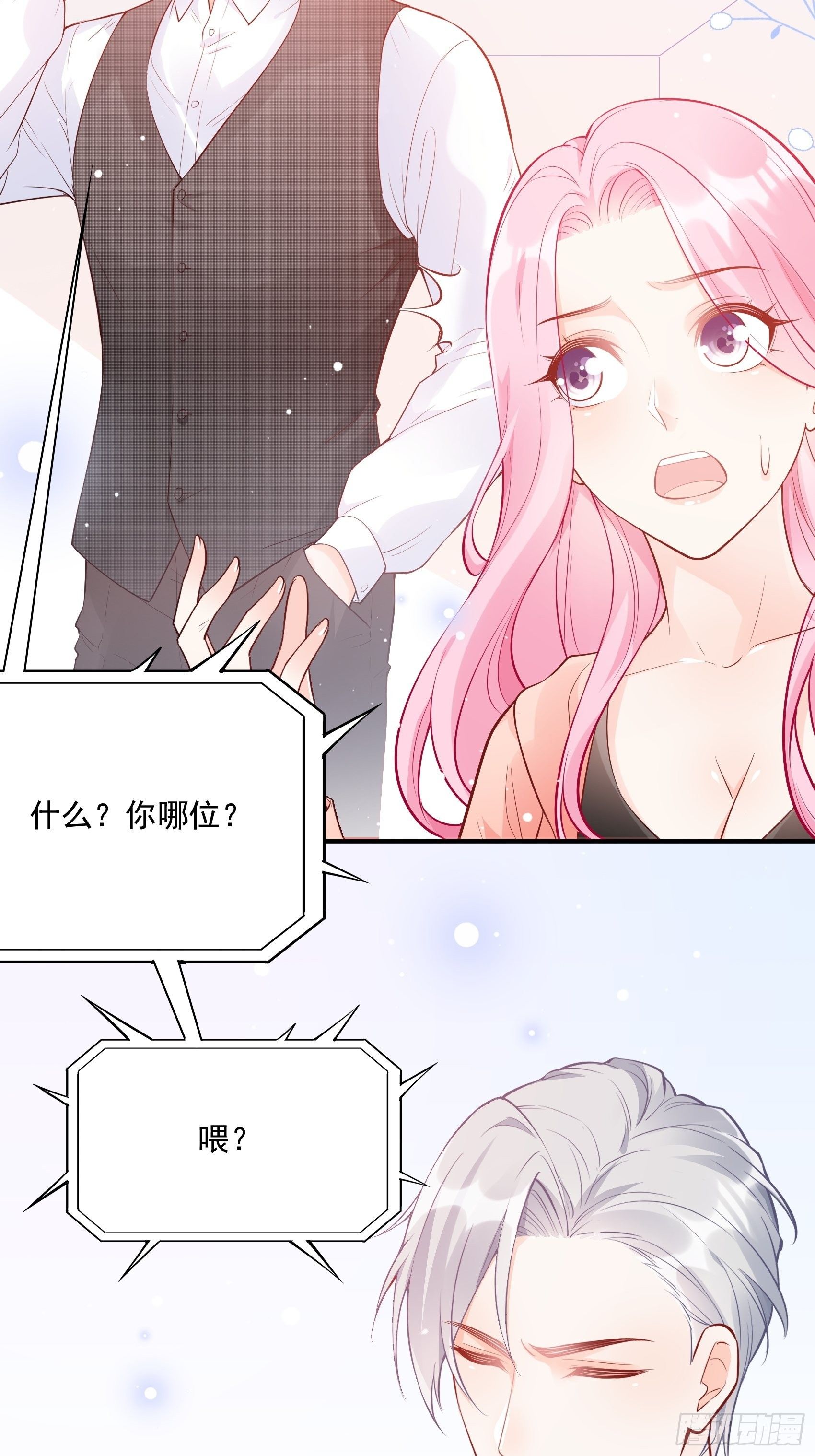51:这是什么情节？-第54话
