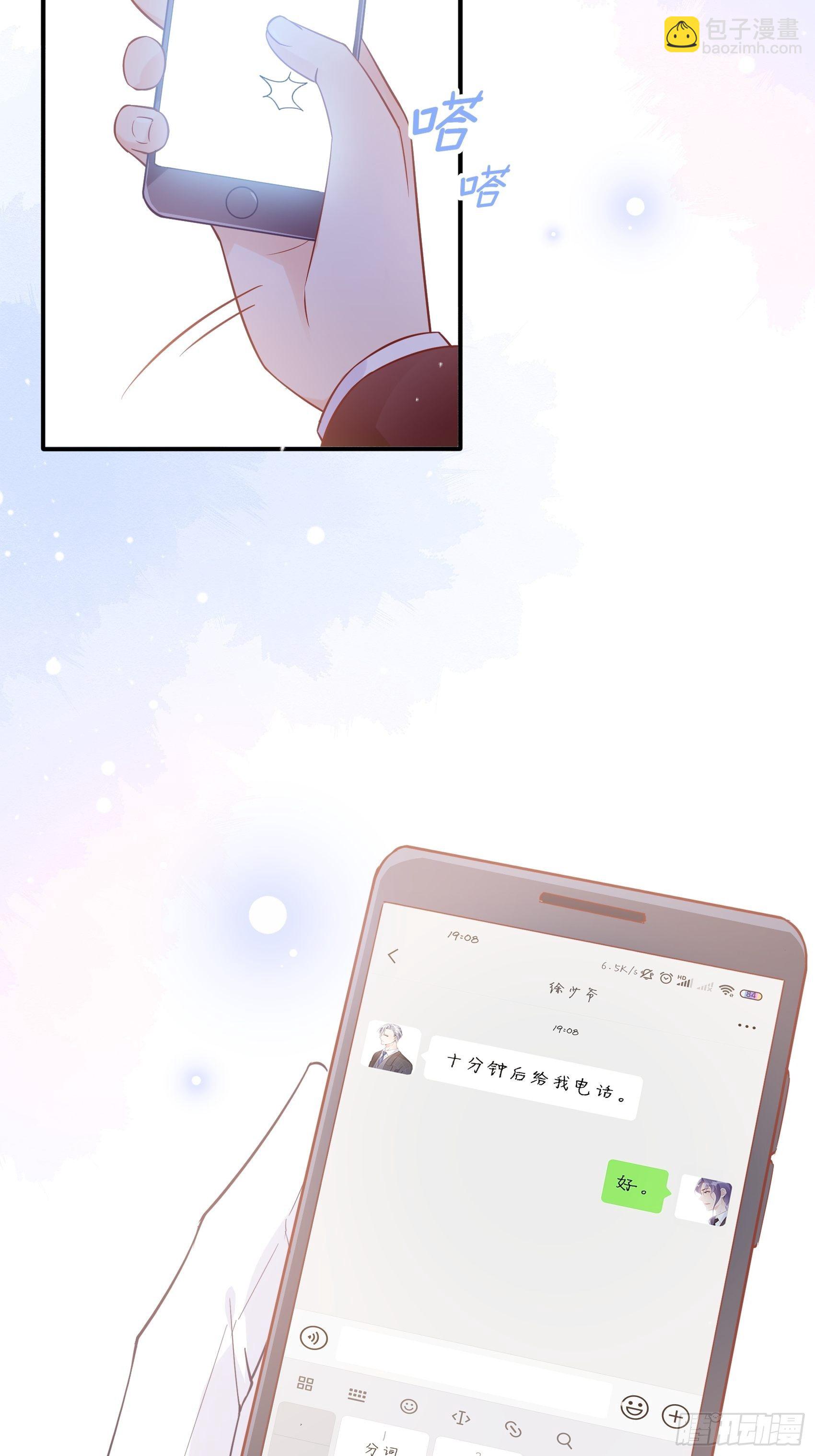 53:你这是干嘛？-第56话