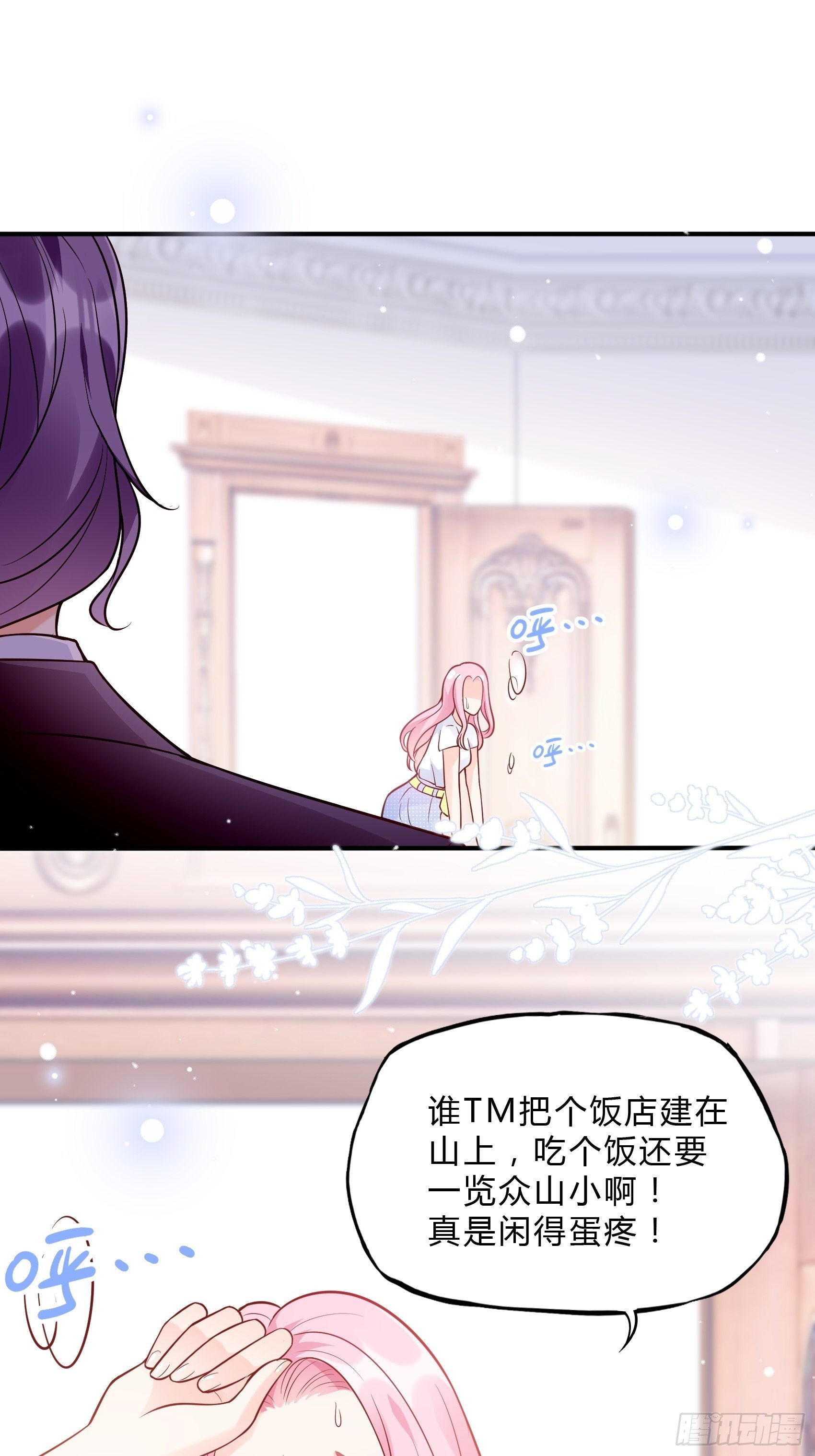 53:你这是干嘛？-第56话
