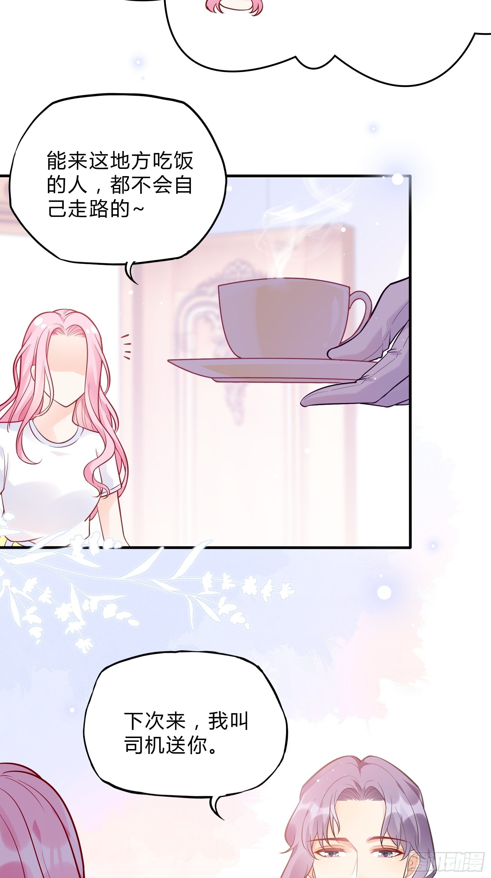 53:你这是干嘛？-第56话