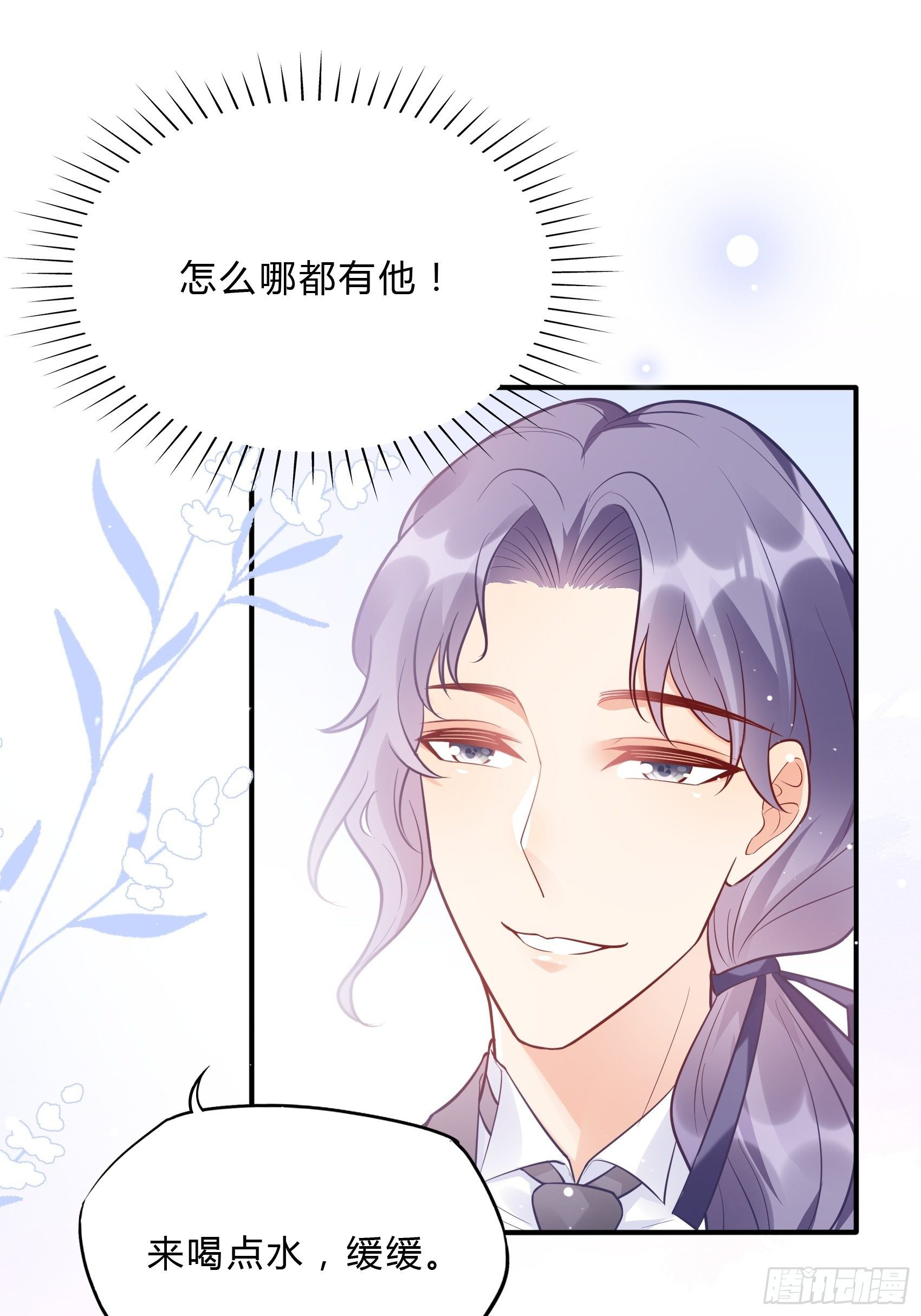 53:你这是干嘛？-第56话