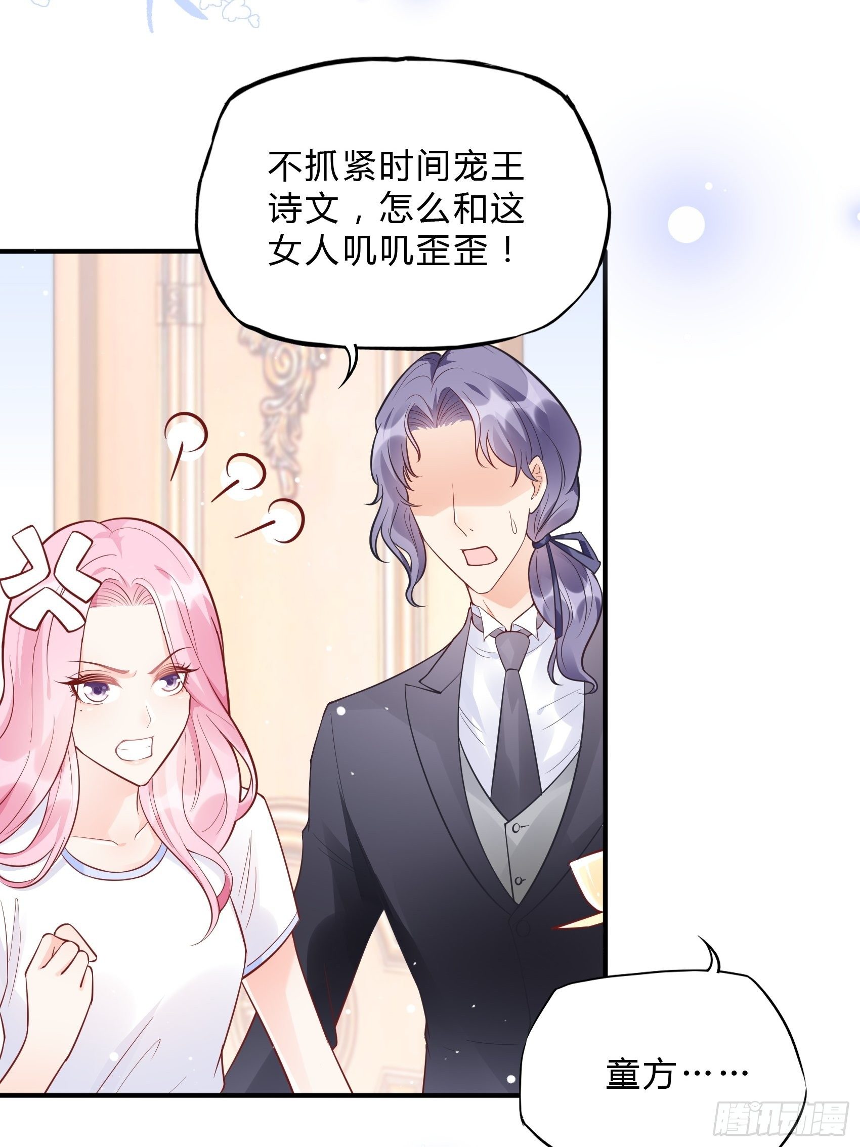 53:你这是干嘛？-第56话