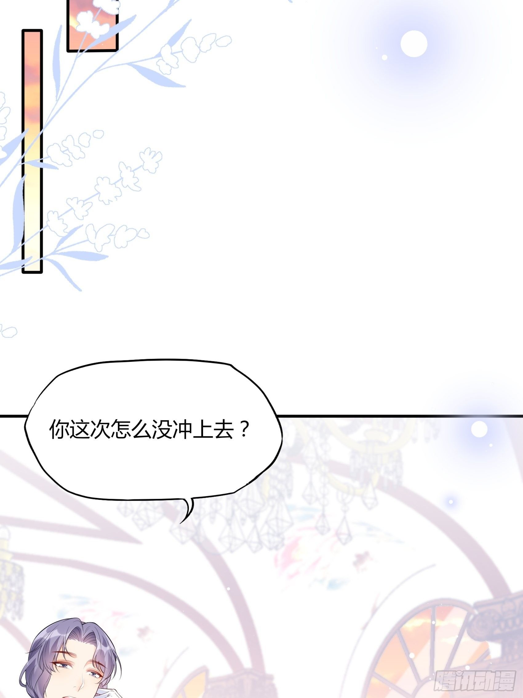 53:你这是干嘛？-第56话