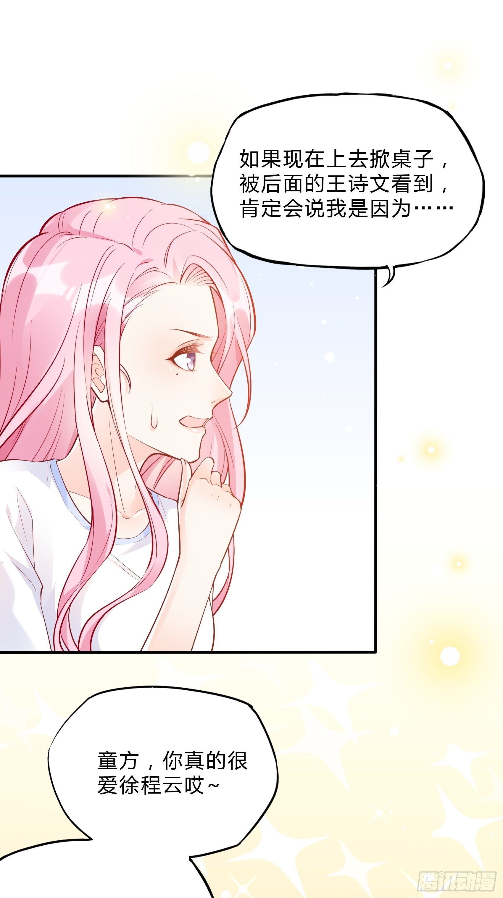 53:你这是干嘛？-第56话
