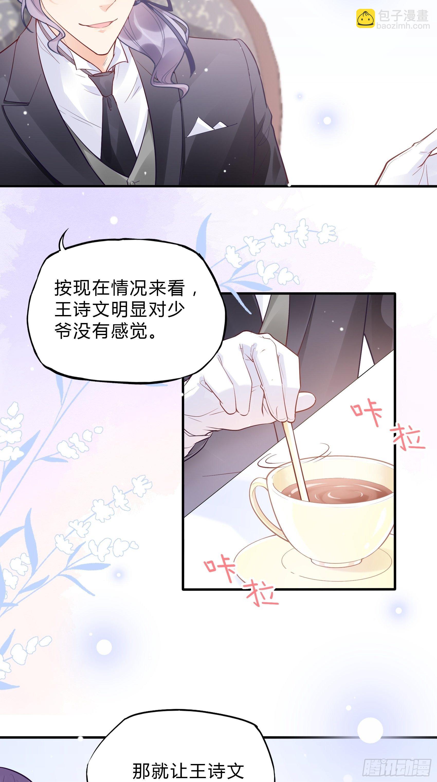 53:你这是干嘛？-第56话