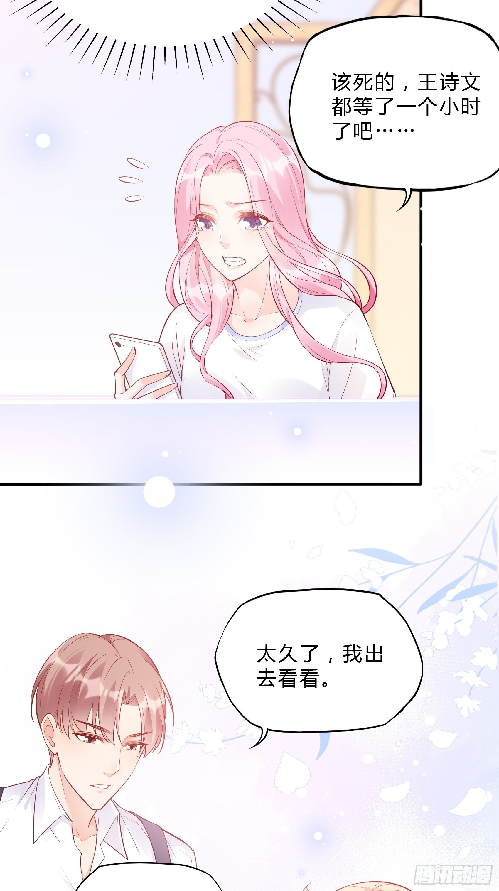 53:你这是干嘛？-第56话