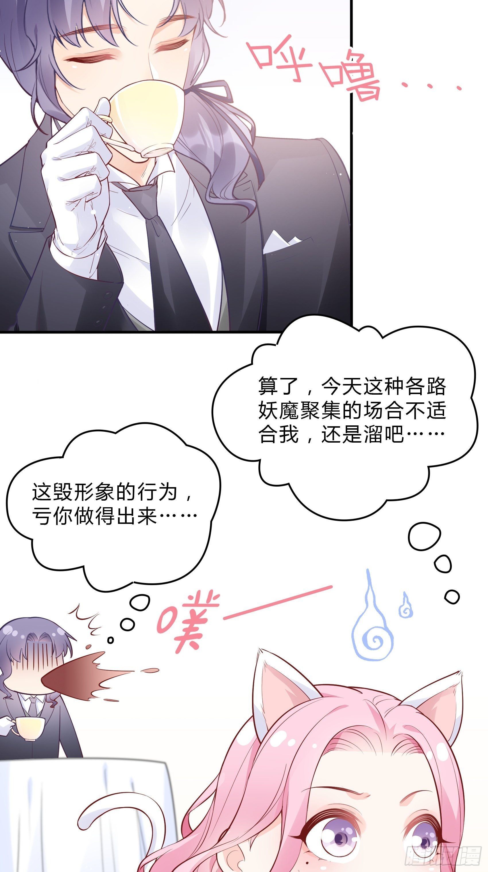 53:你这是干嘛？-第56话