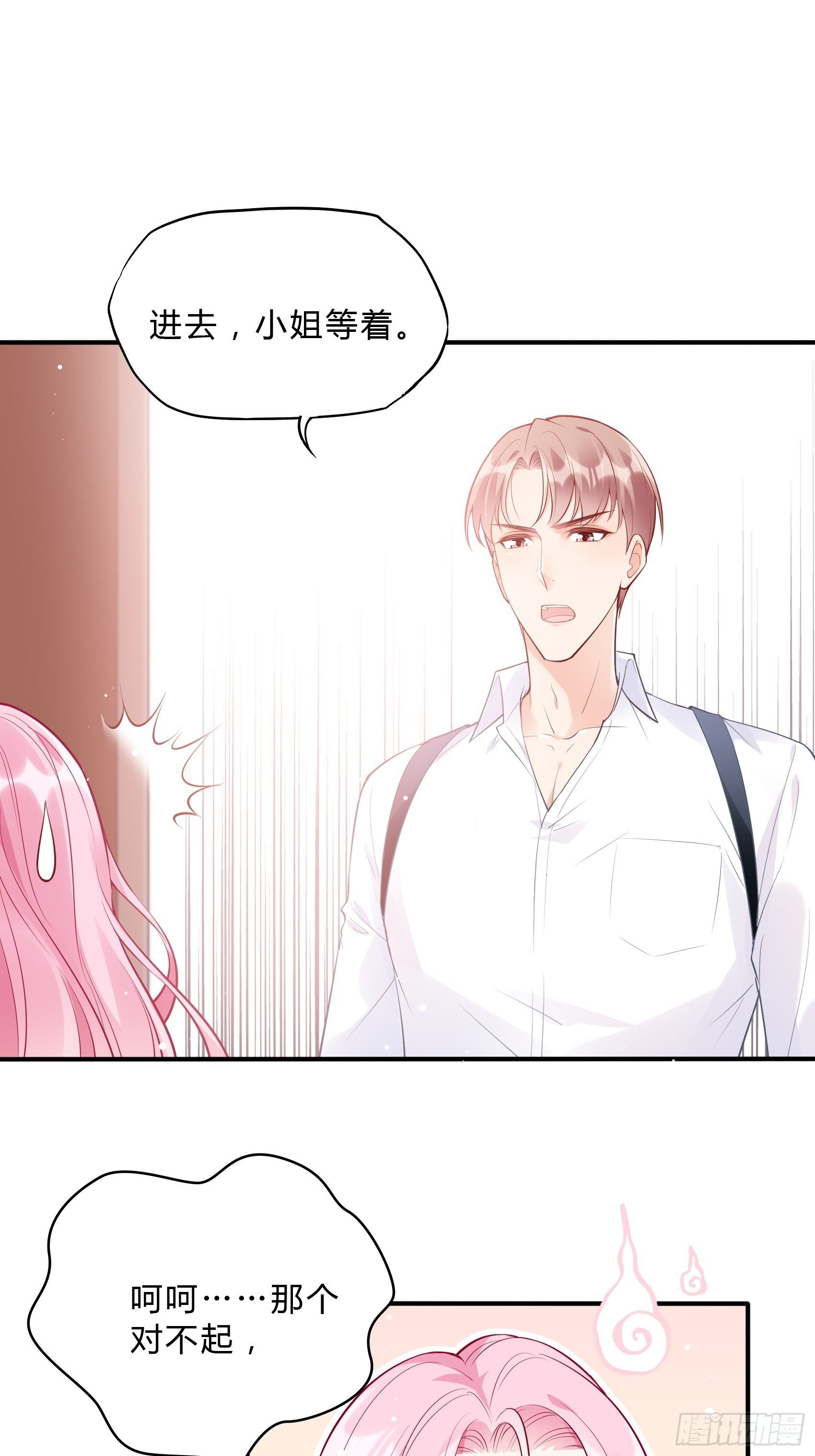 53:你这是干嘛？-第56话