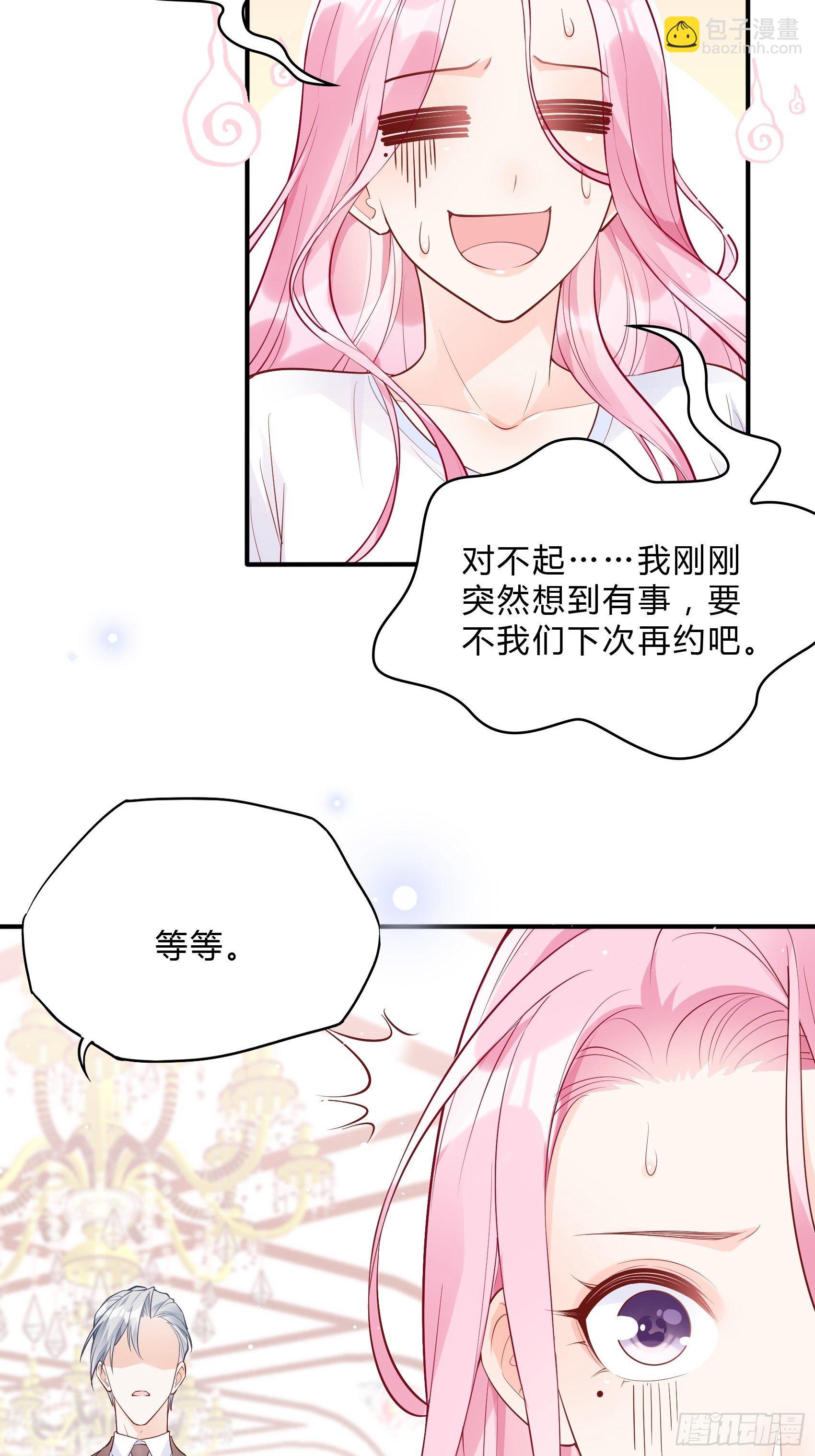 53:你这是干嘛？-第56话