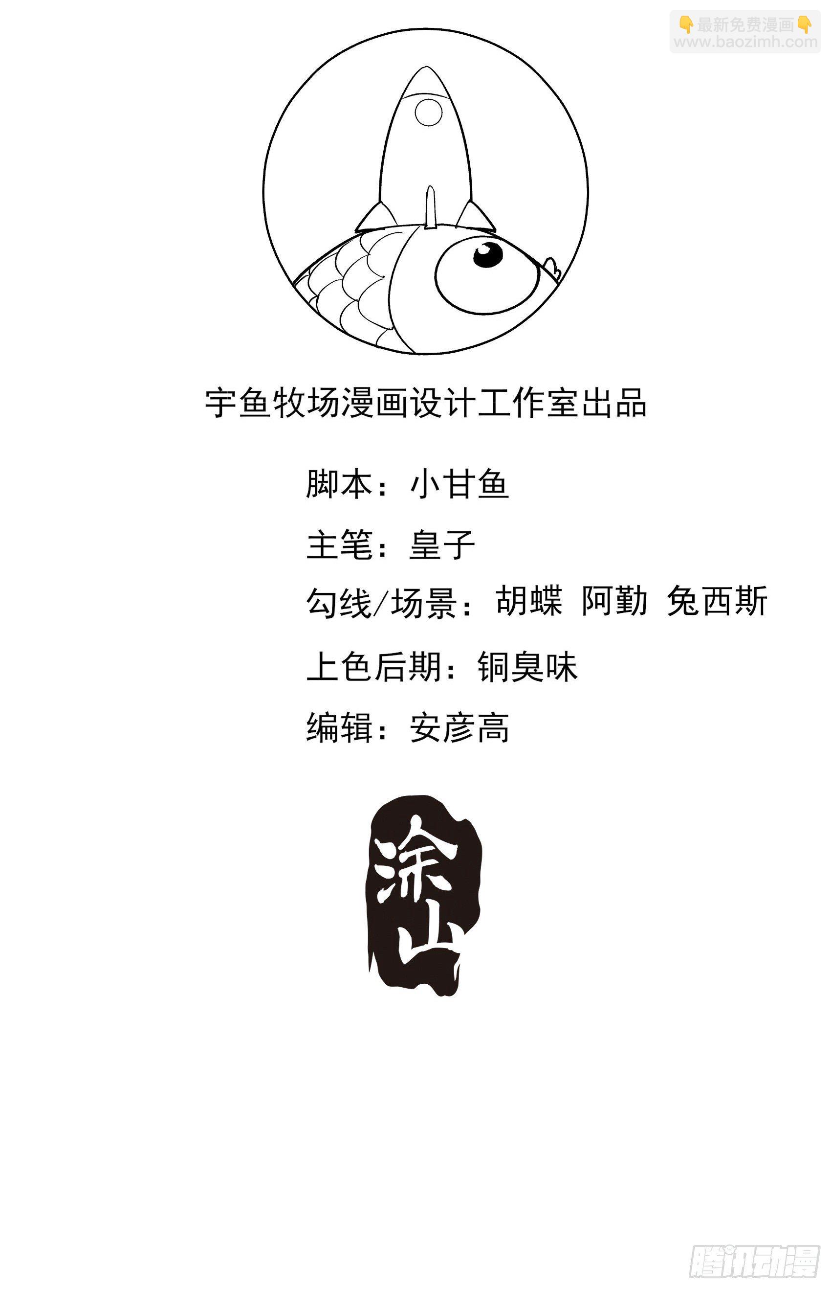 53:你这是干嘛？-第56话