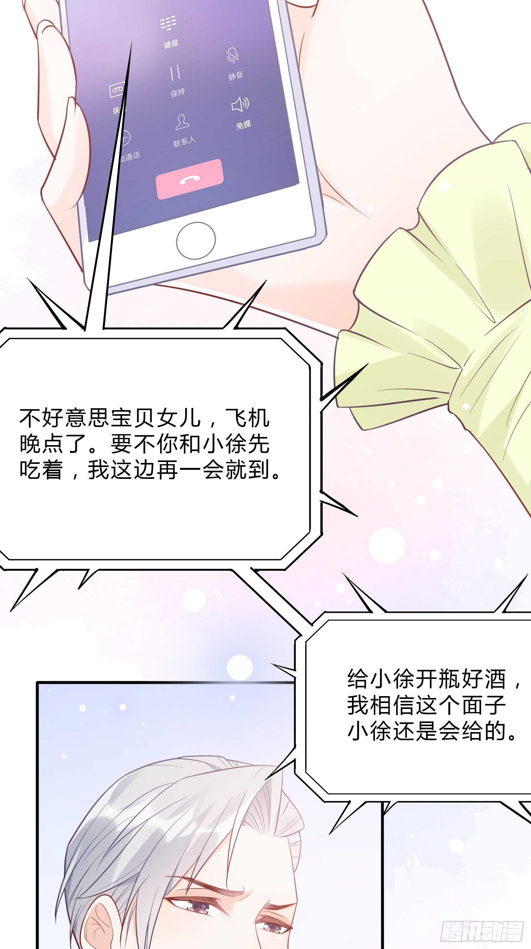53:你这是干嘛？-第56话