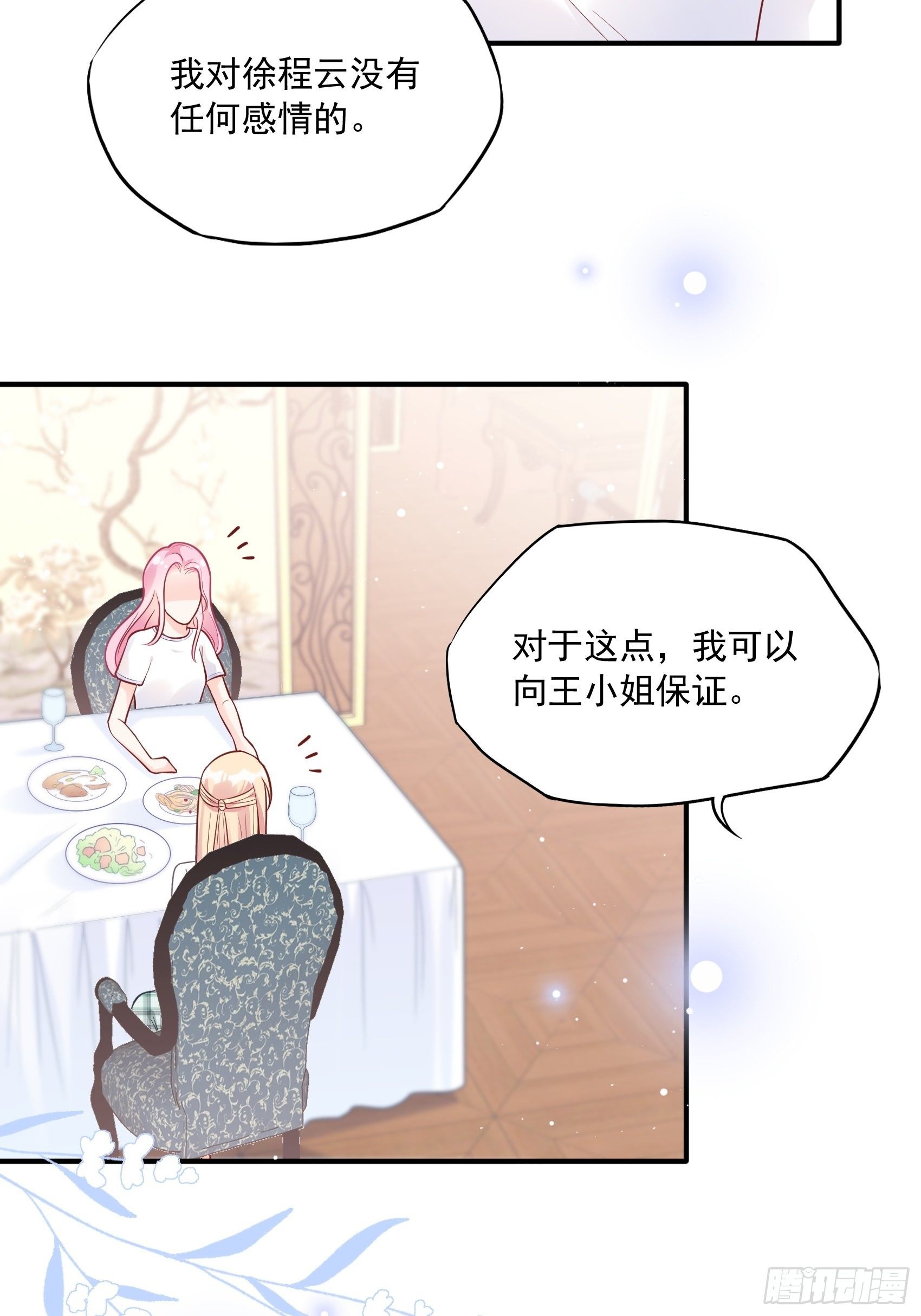 55：孩子能不能不要这么天真！-第58话