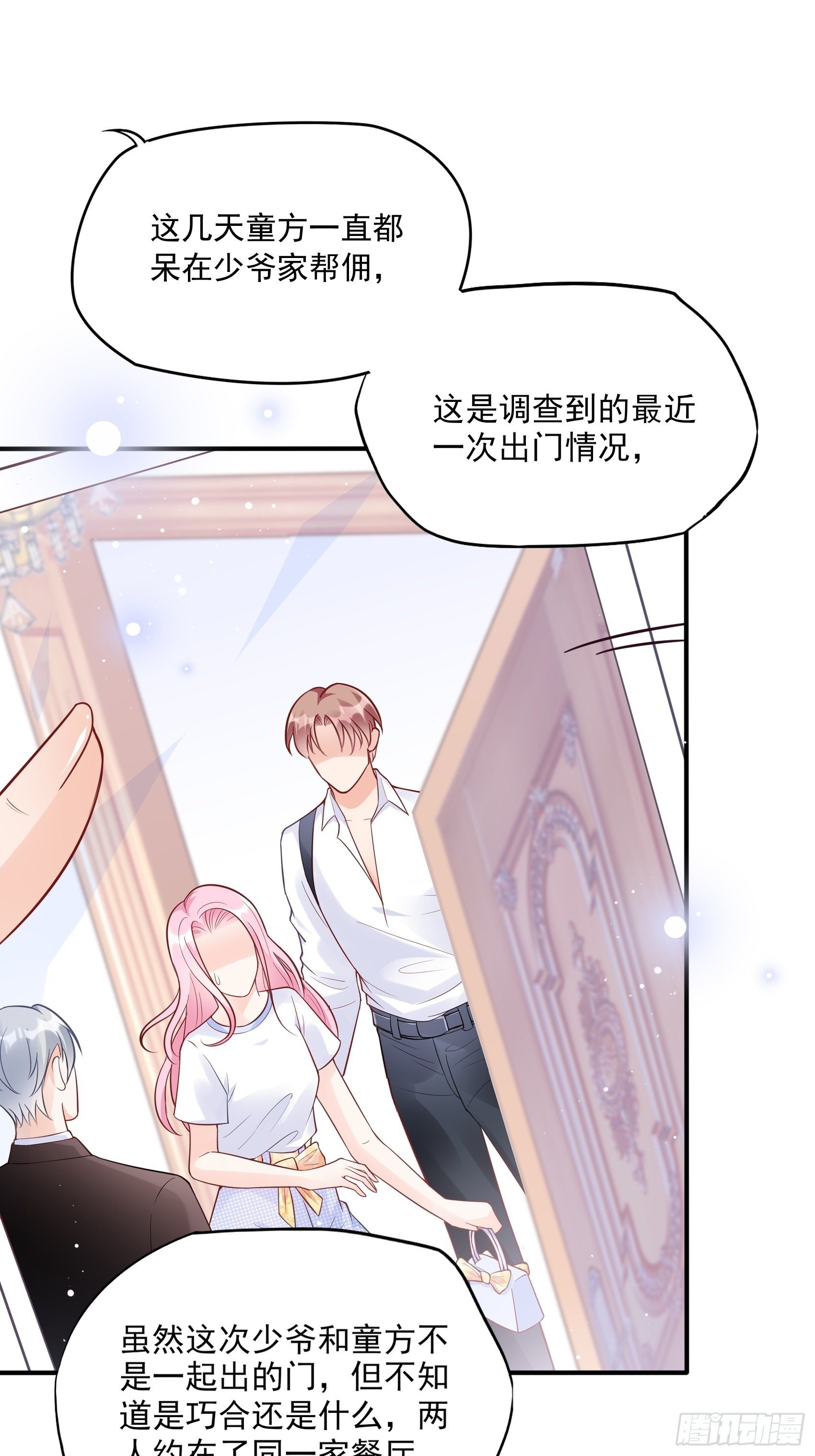 55：孩子能不能不要这么天真！-第58话