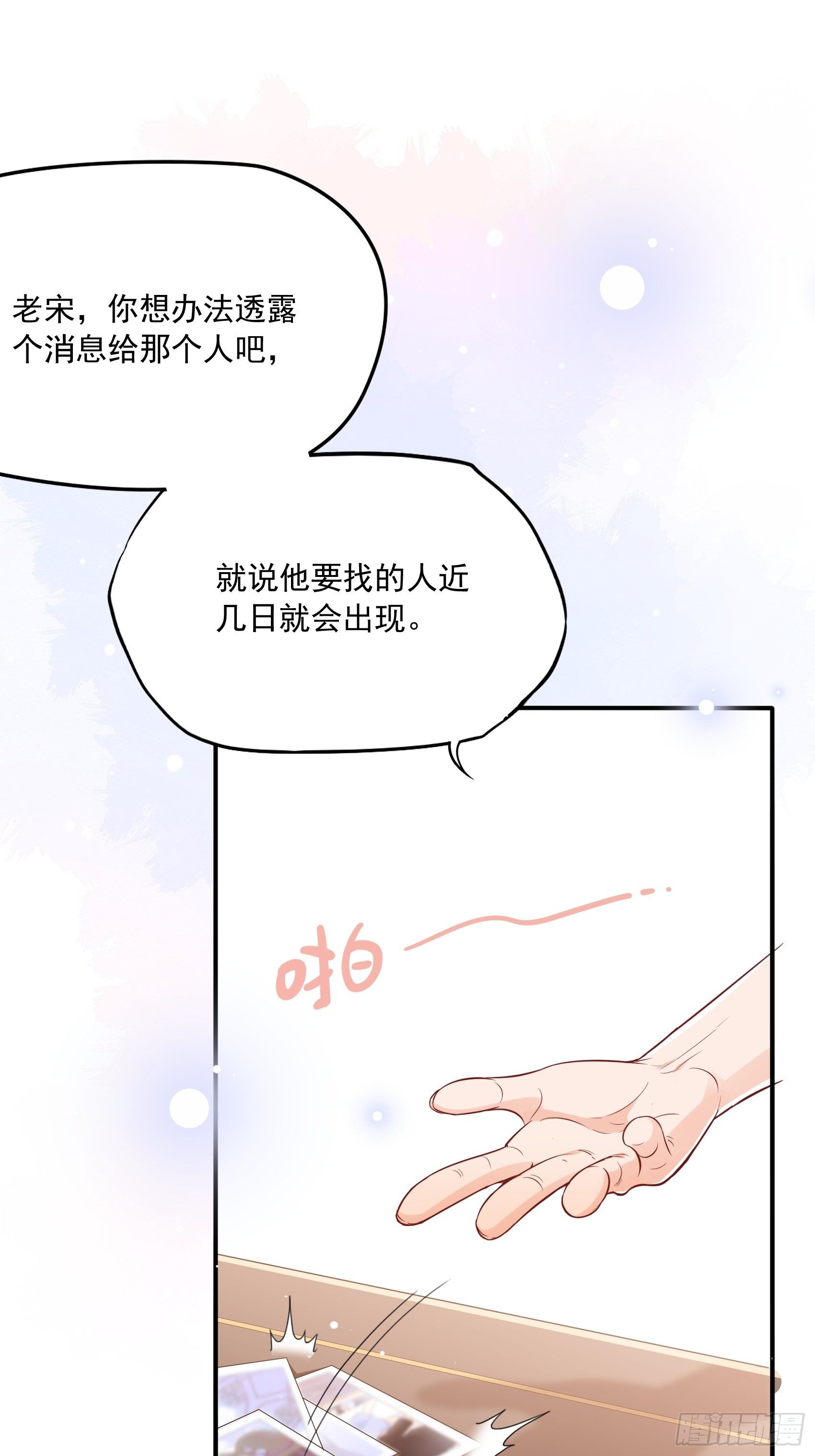 55：孩子能不能不要这么天真！-第58话