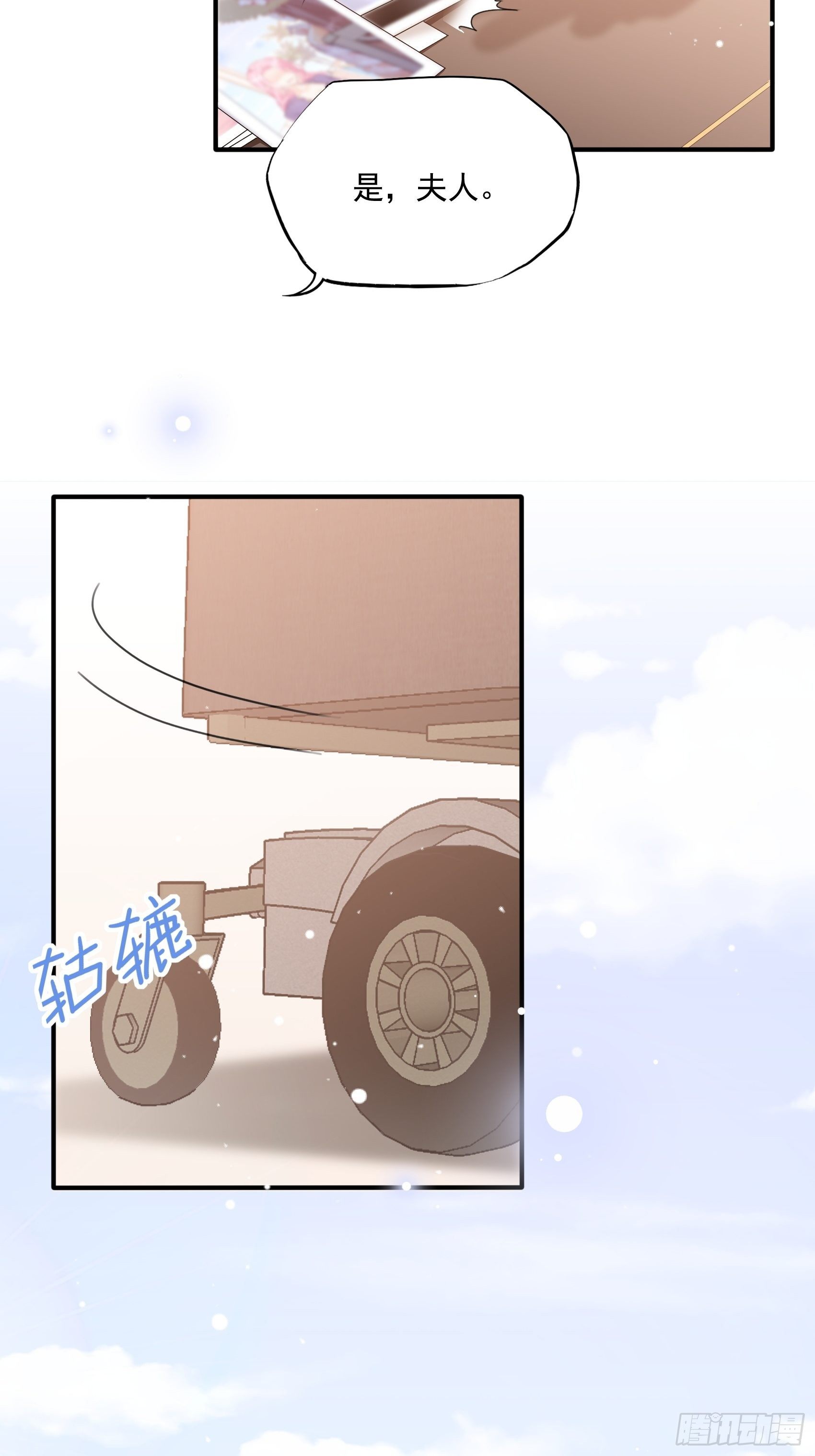 55：孩子能不能不要这么天真！-第58话
