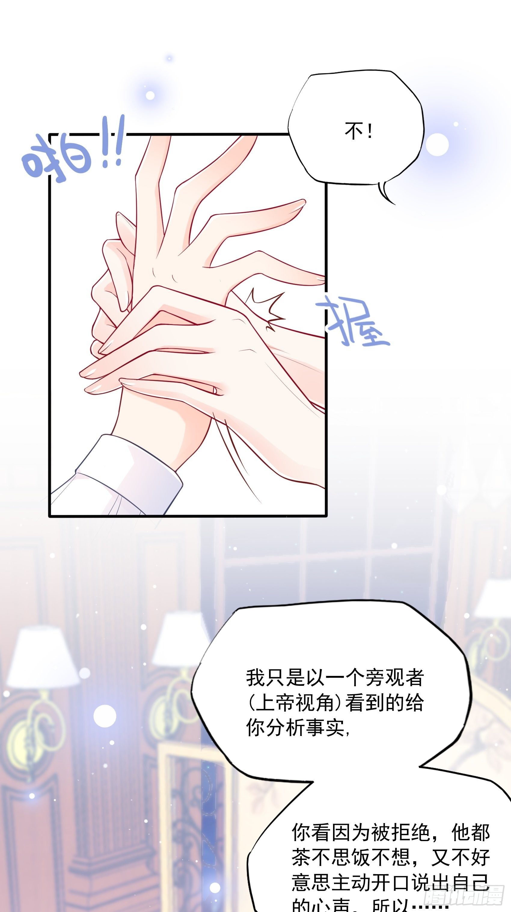 55：孩子能不能不要这么天真！-第58话